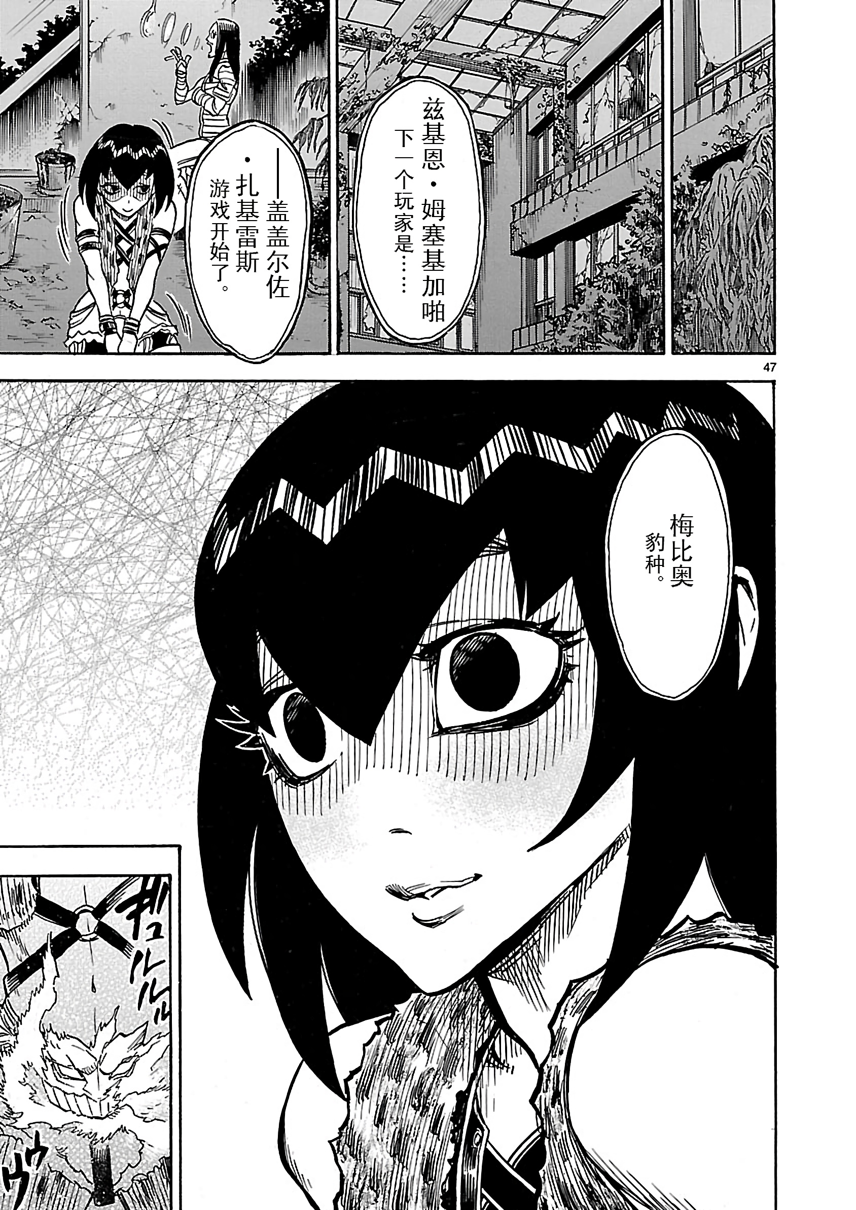 假面骑士空我（假面超人空我）9