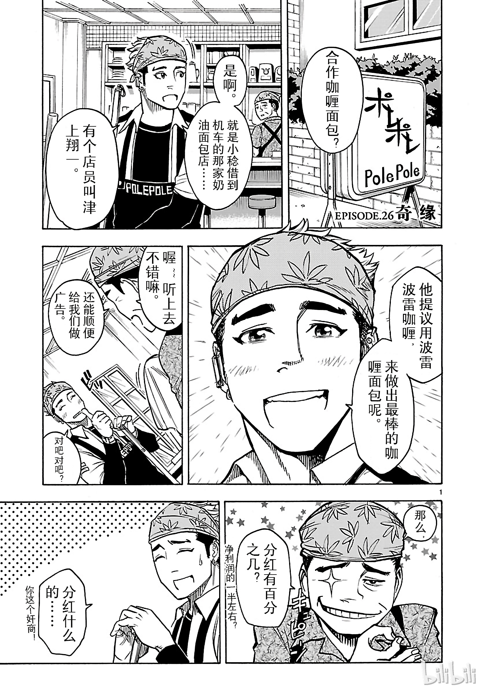 假面骑士空我（假面超人空我）26