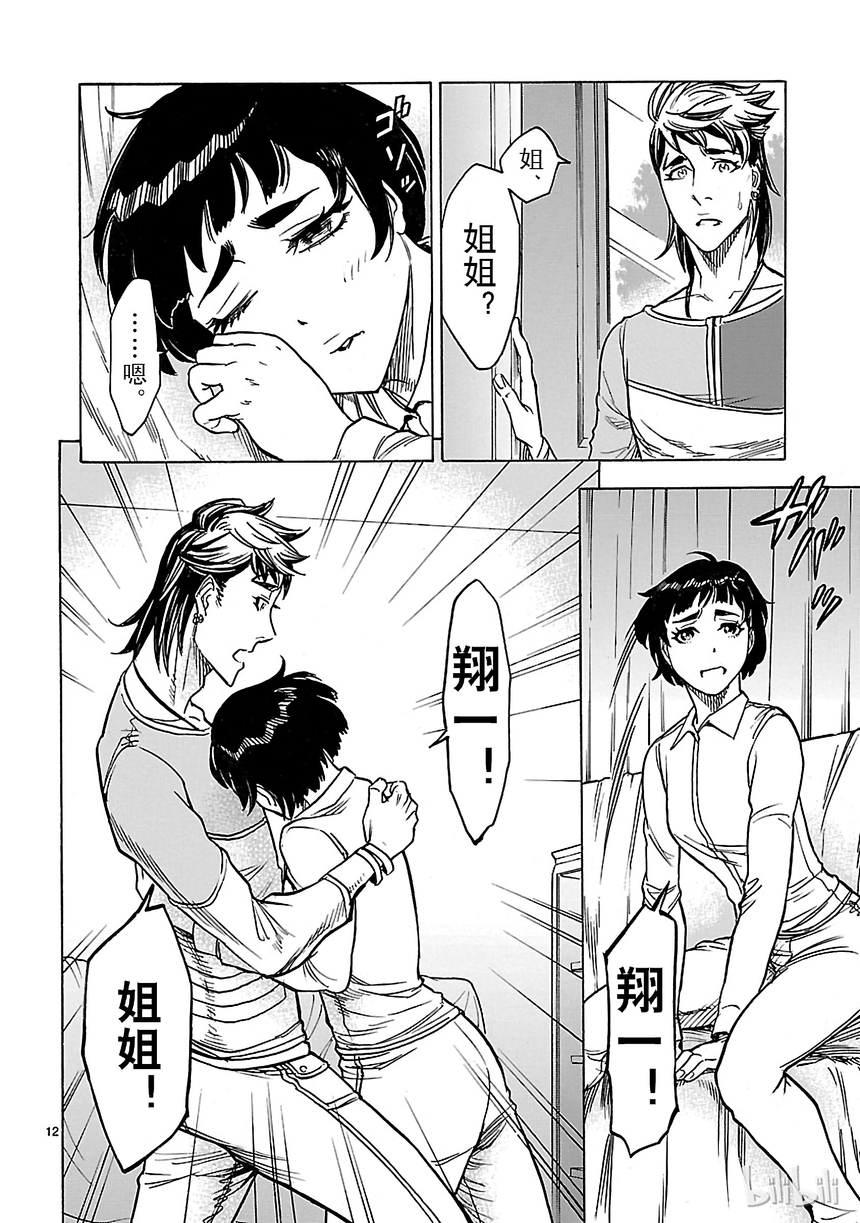 假面骑士空我（假面超人空我）26