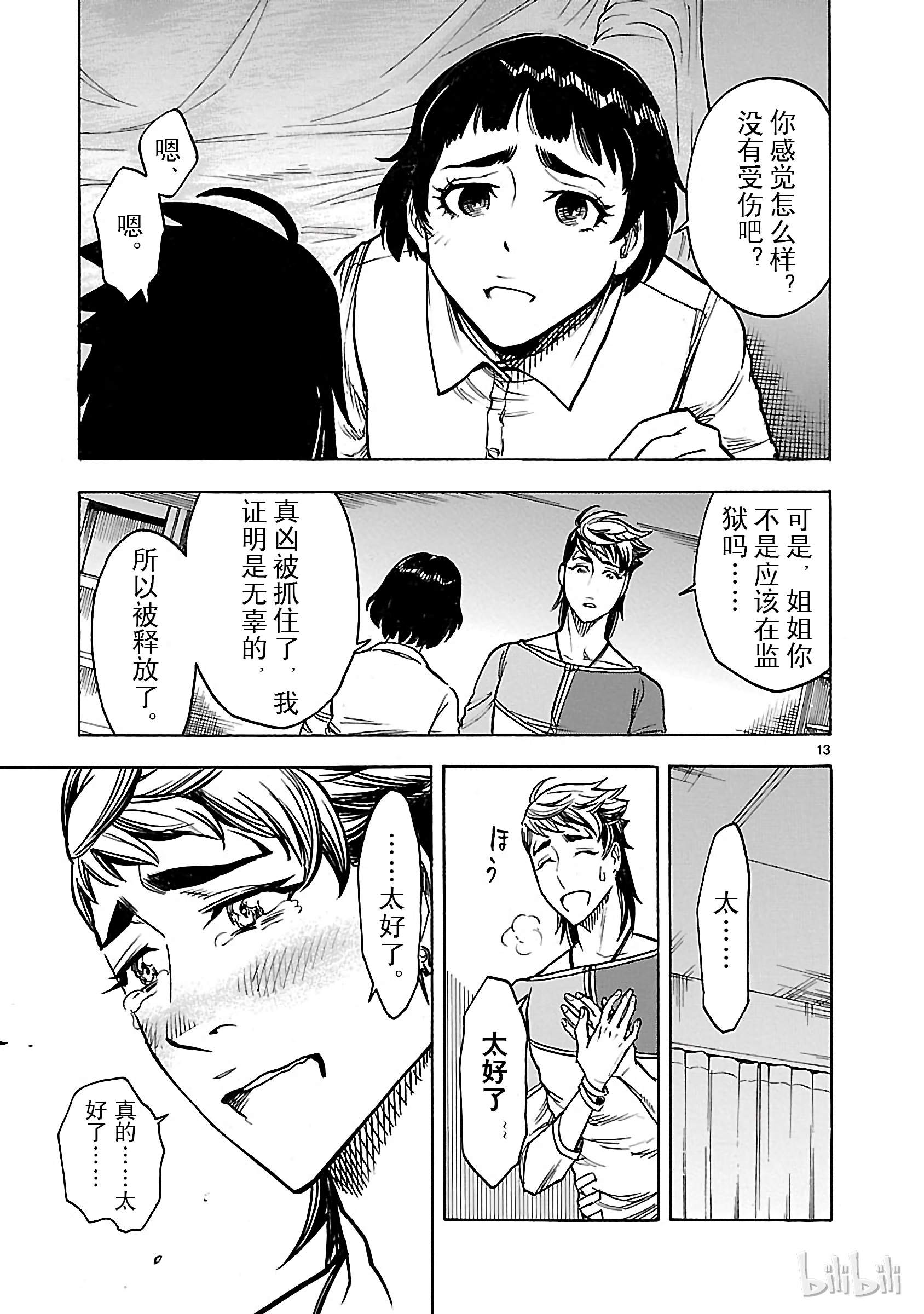 假面骑士空我（假面超人空我）26