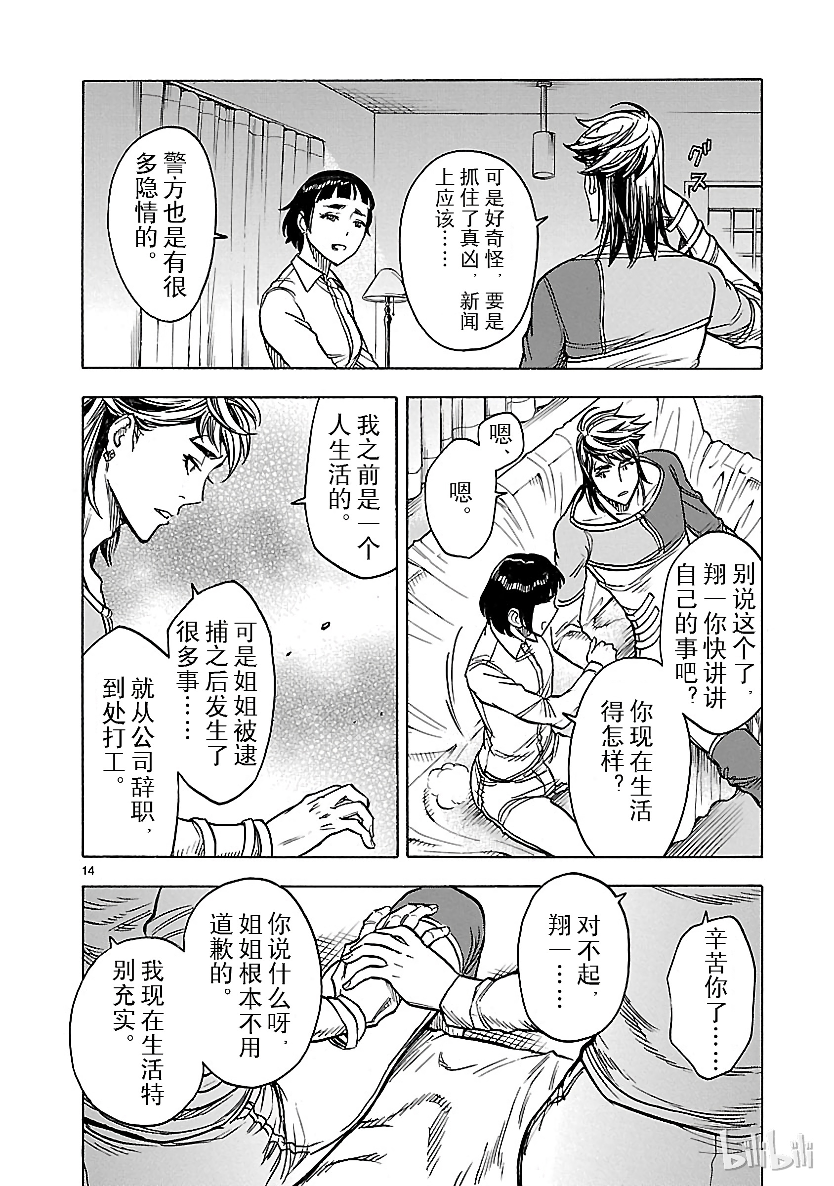 假面骑士空我（假面超人空我）26