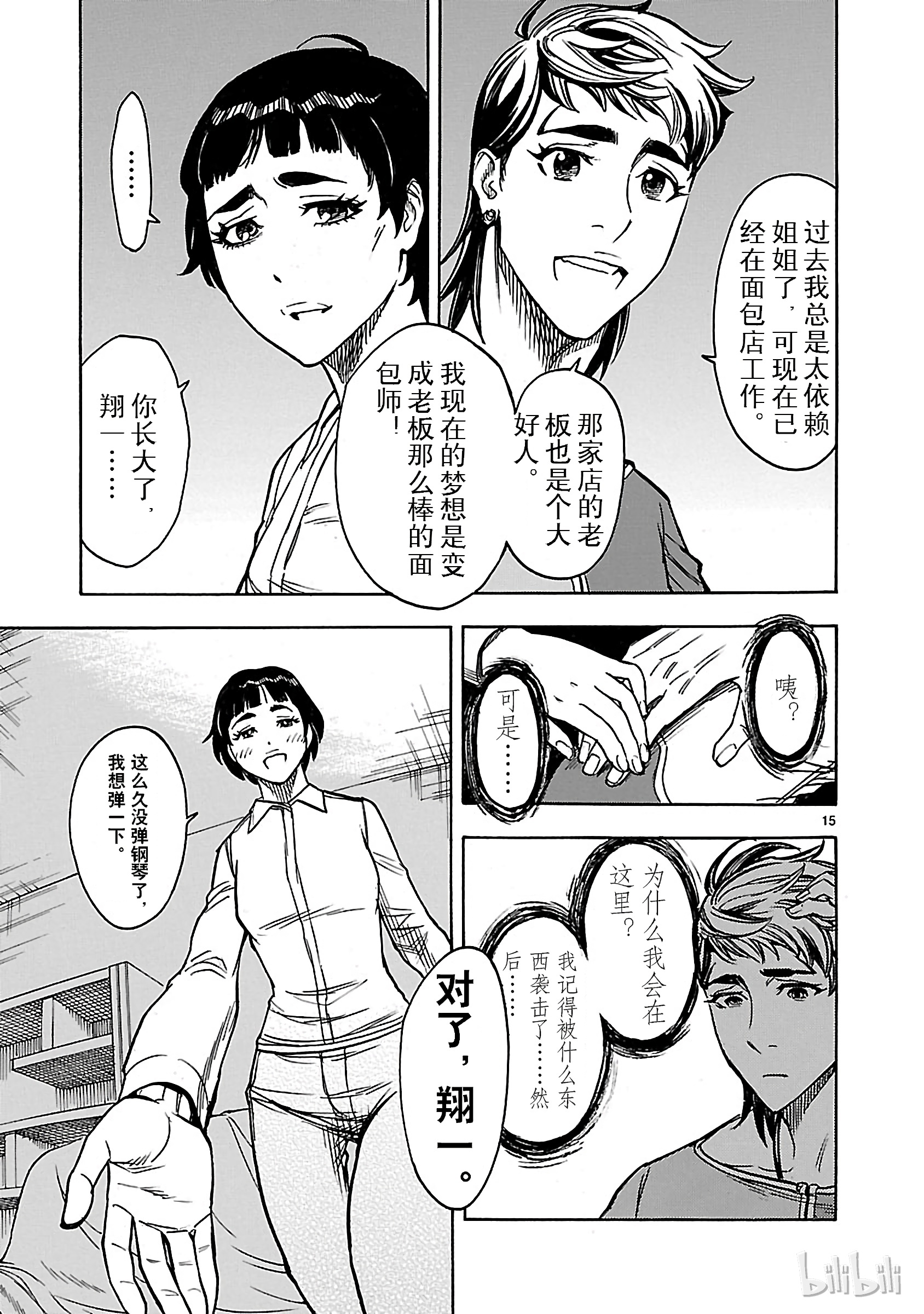 假面骑士空我（假面超人空我）26