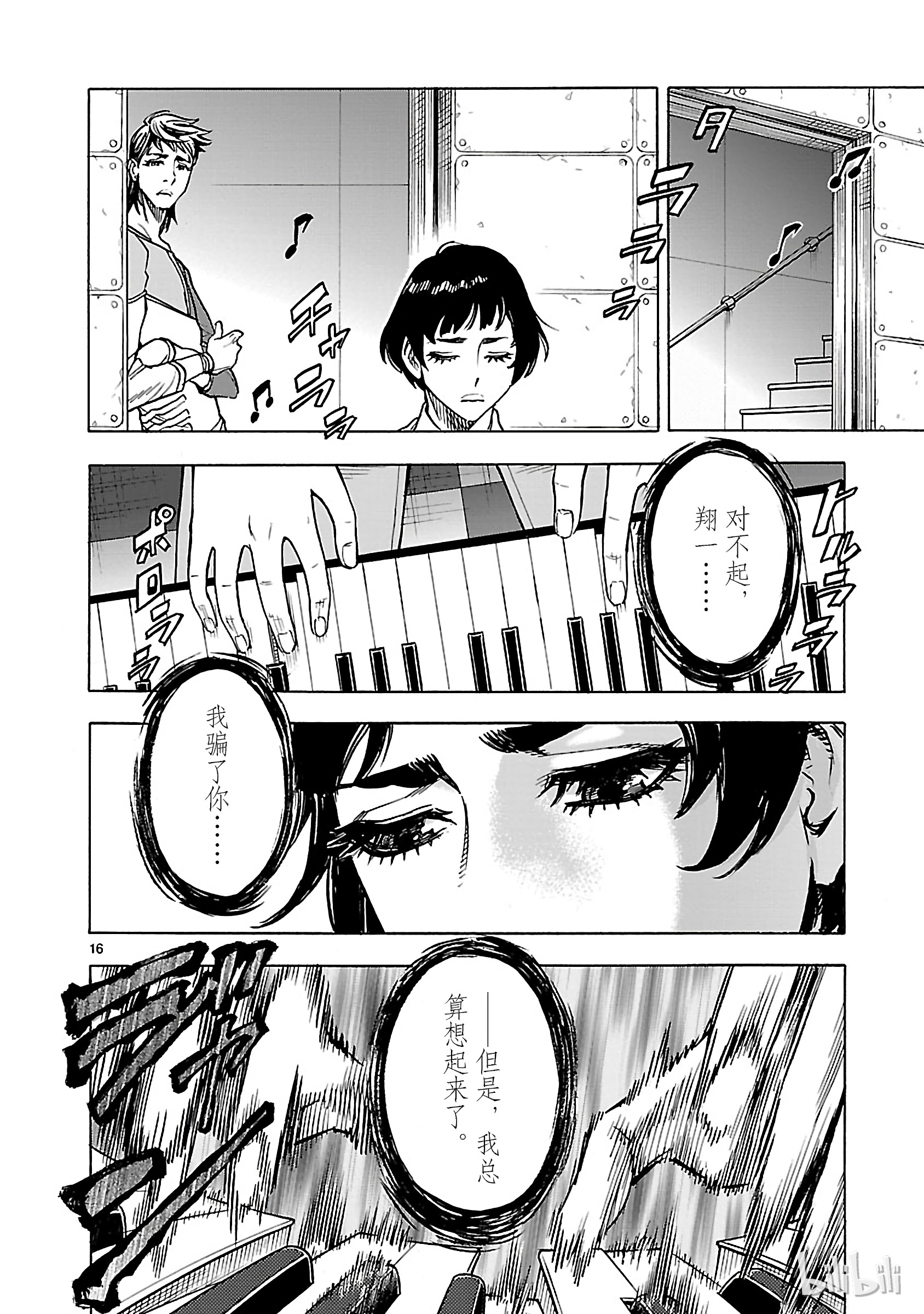 假面骑士空我（假面超人空我）26