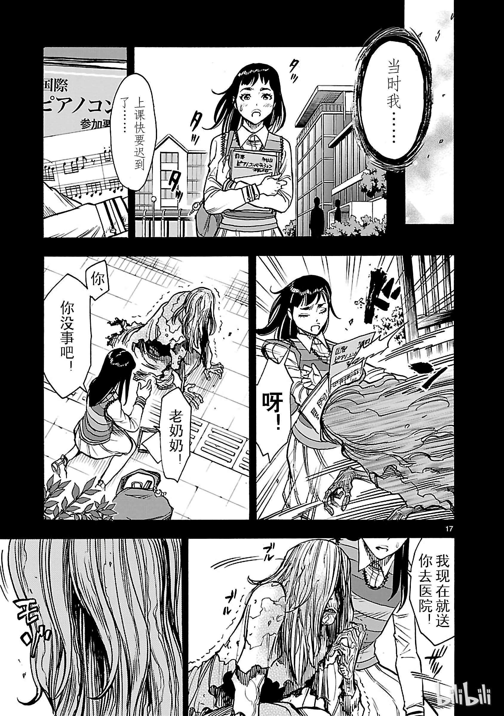 假面骑士空我（假面超人空我）26