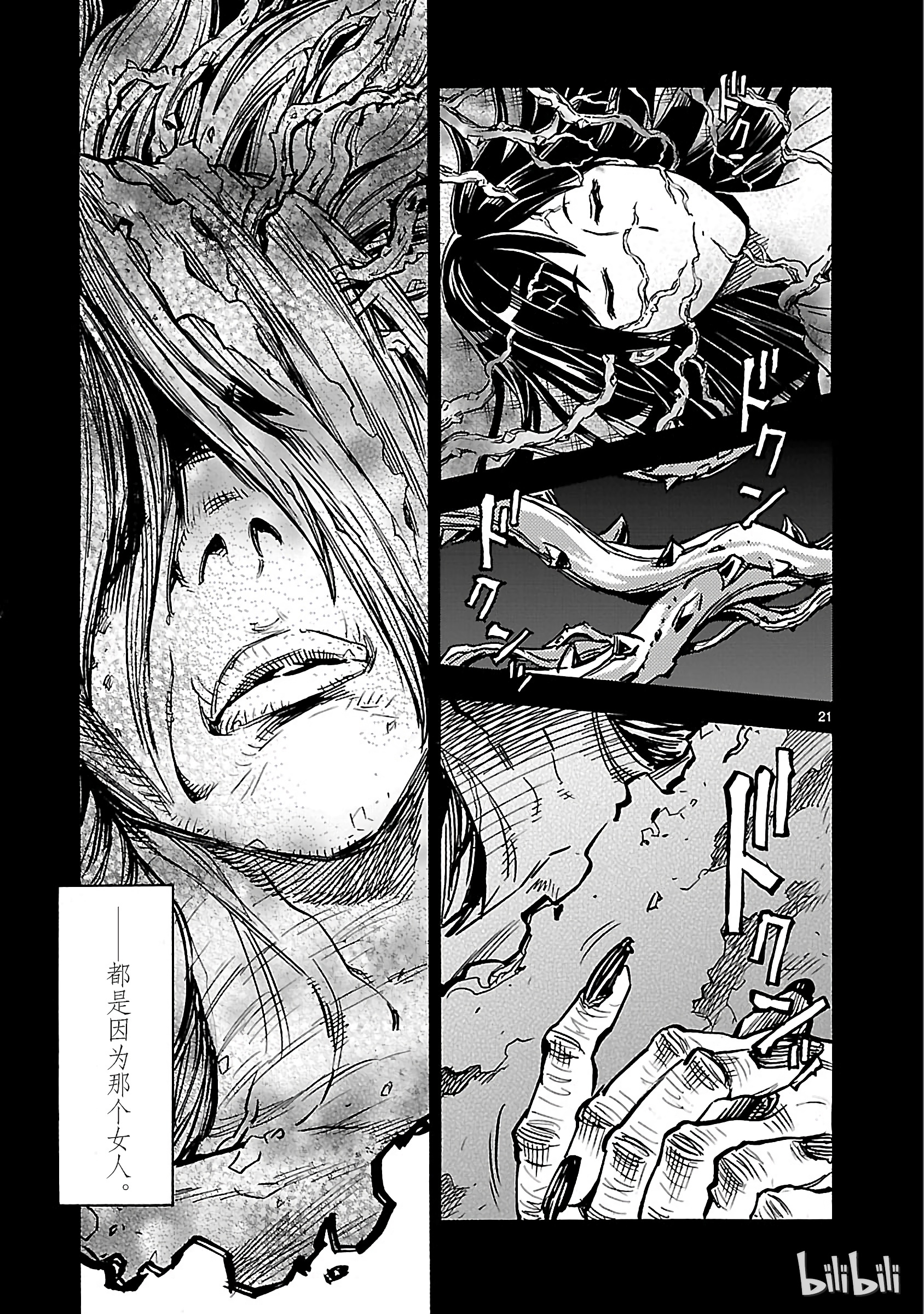 假面骑士空我（假面超人空我）26