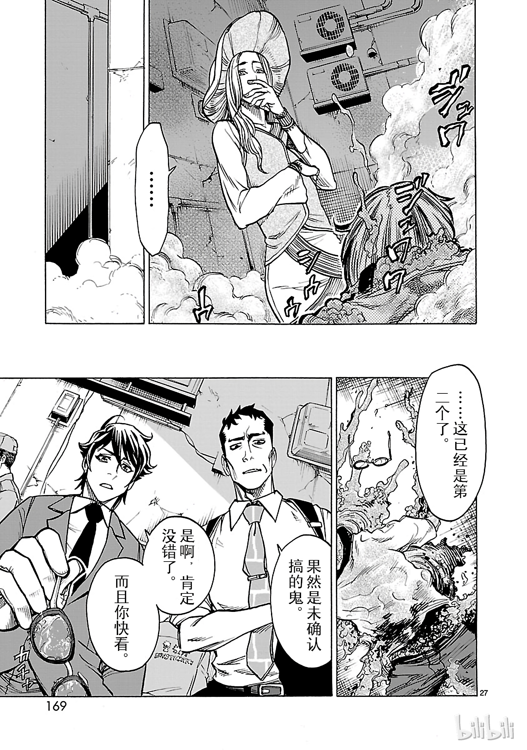 假面骑士空我（假面超人空我）26