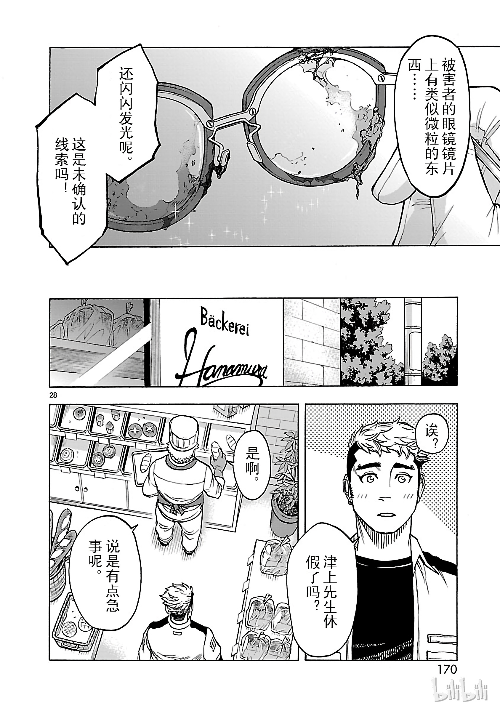 假面骑士空我（假面超人空我）26