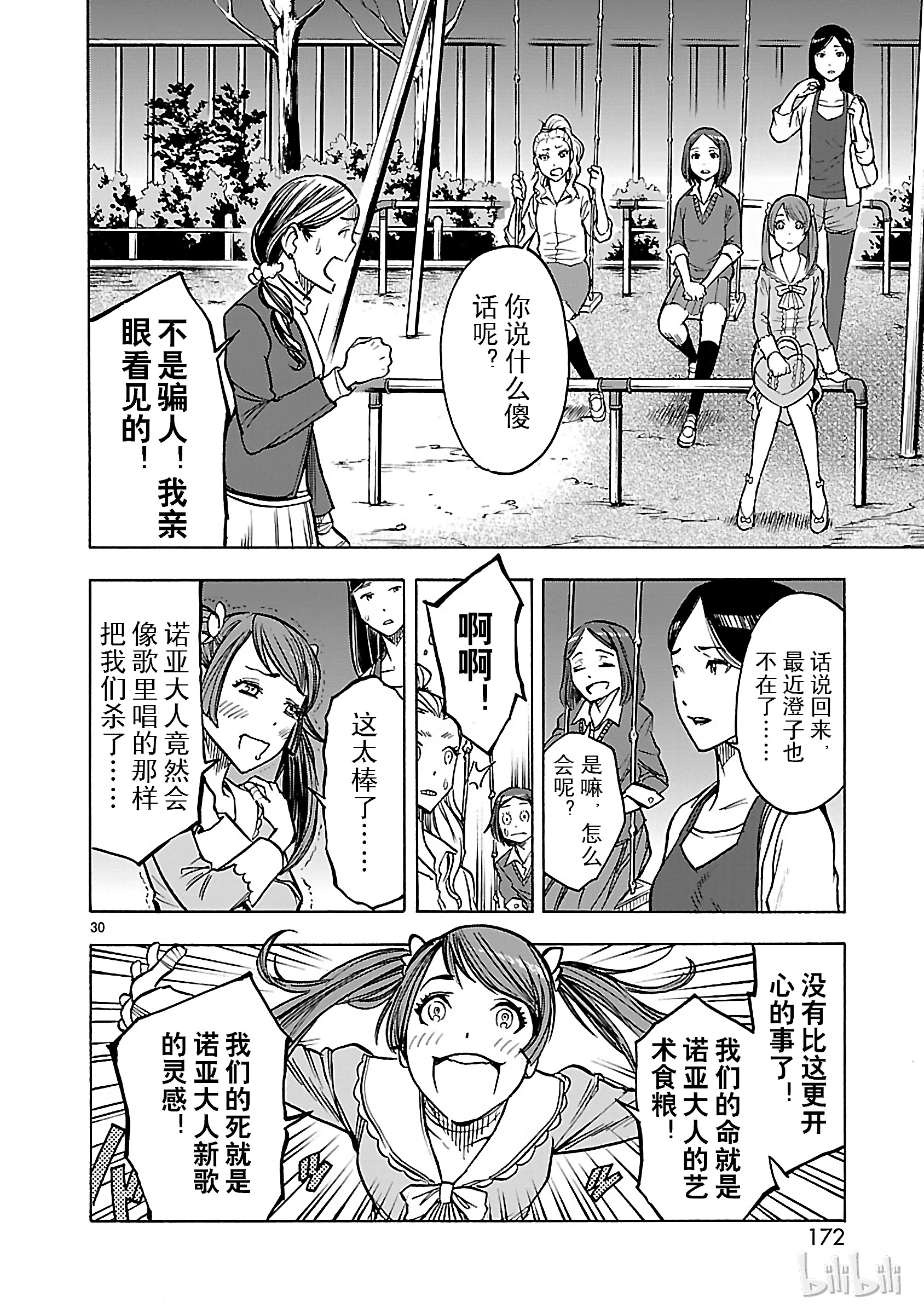 假面骑士空我（假面超人空我）26