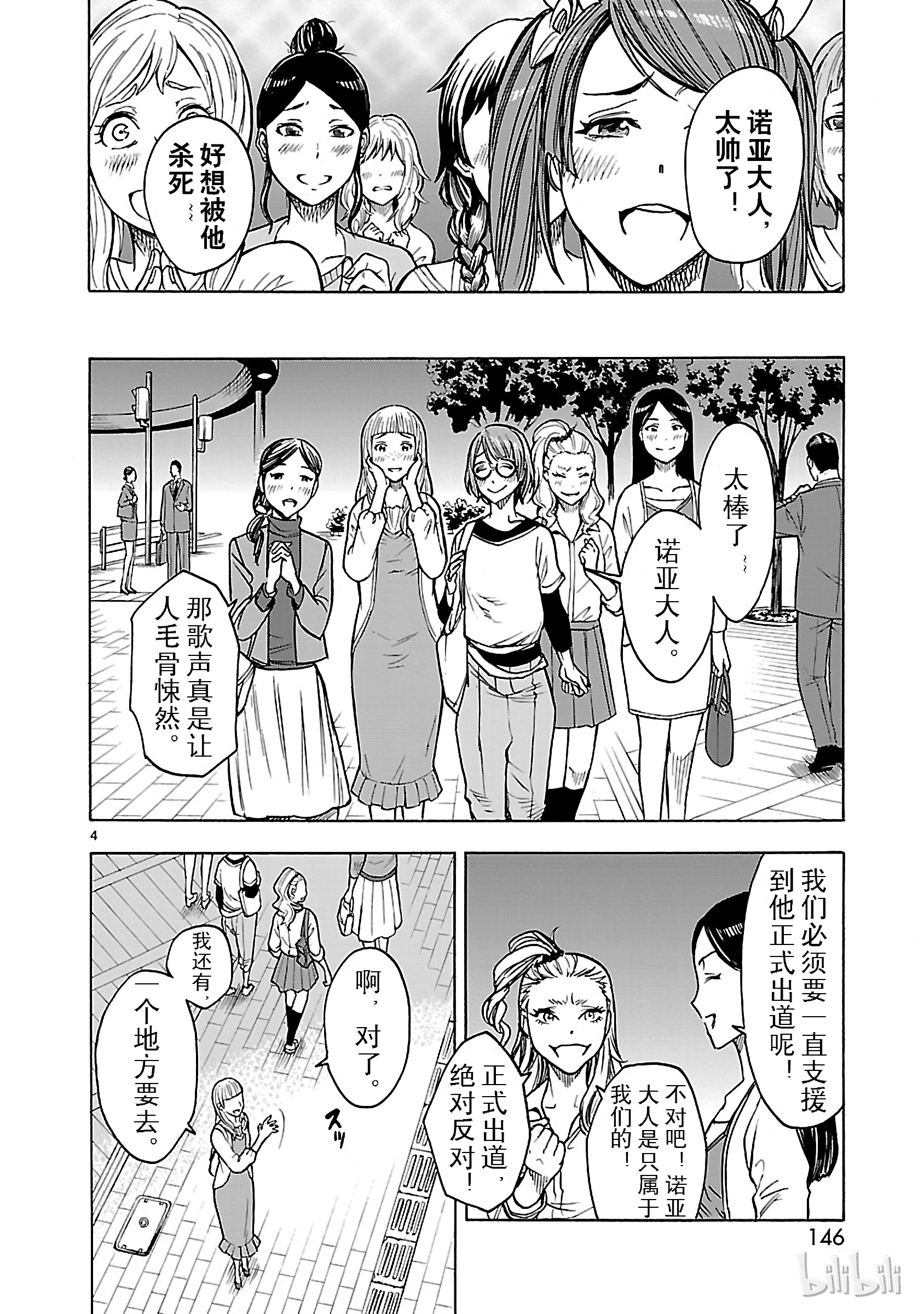 假面骑士空我（假面超人空我）26