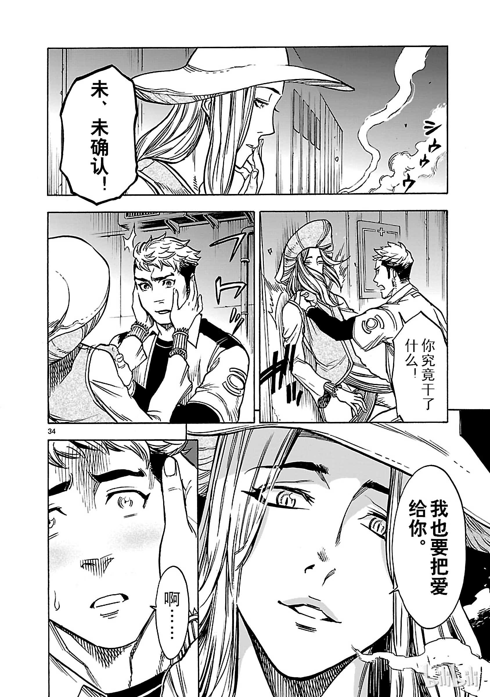 假面骑士空我（假面超人空我）26