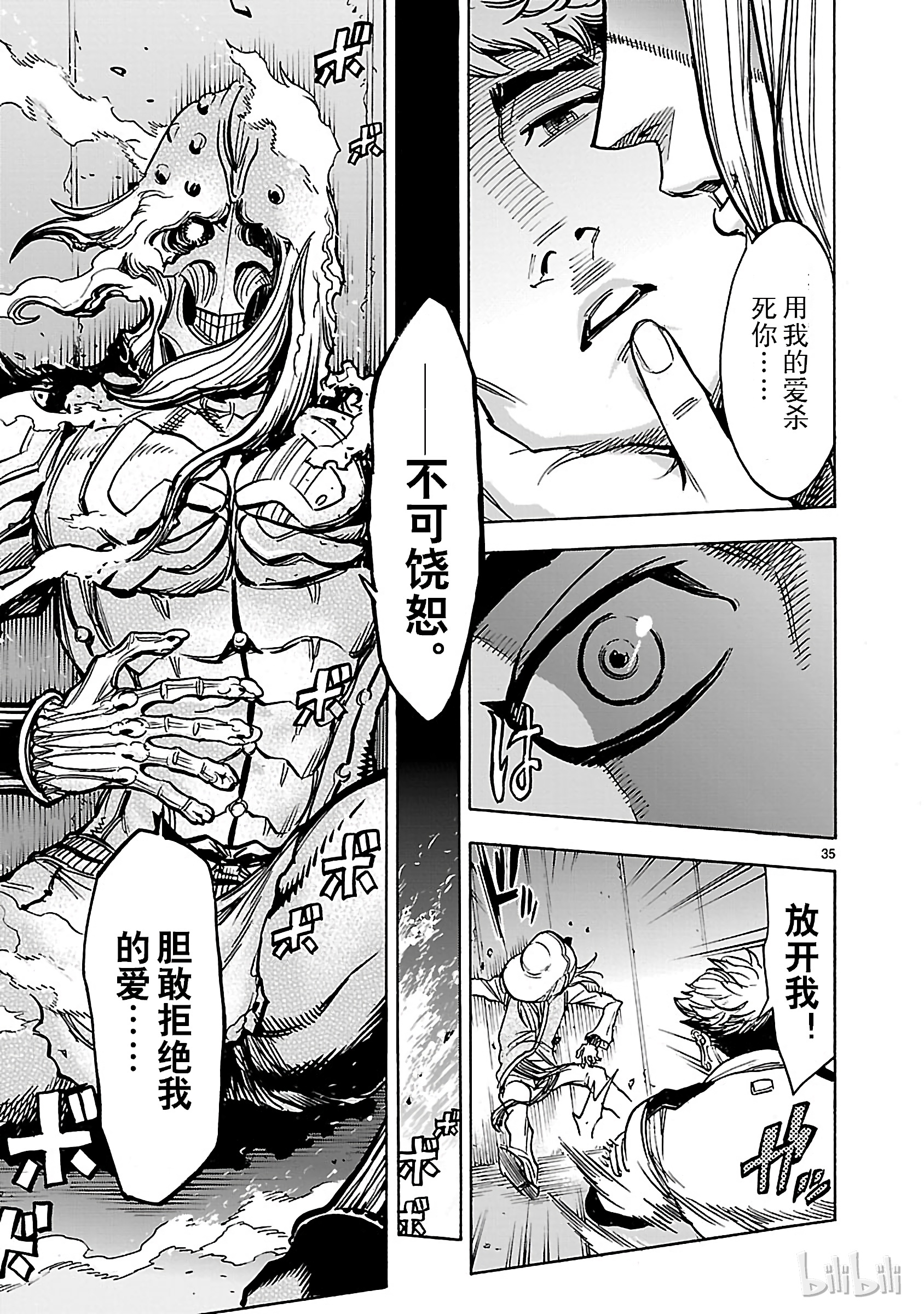假面骑士空我（假面超人空我）26