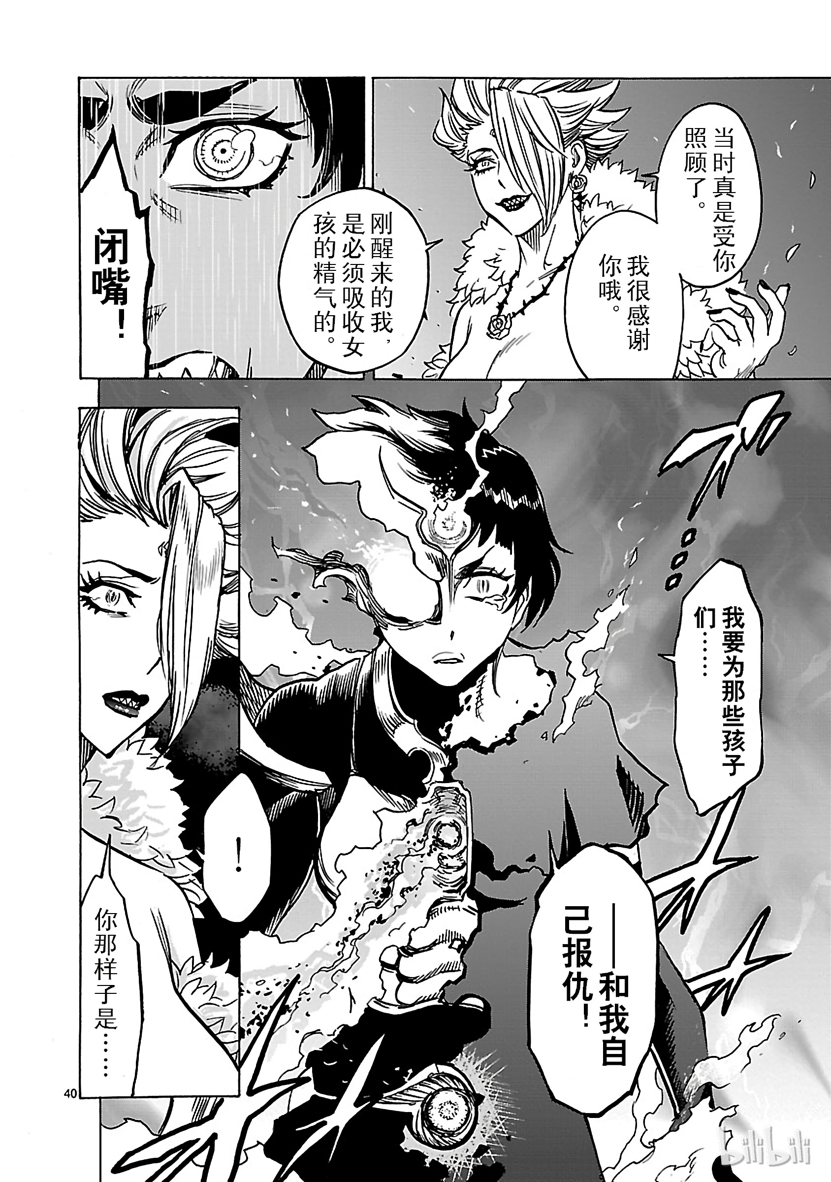 假面骑士空我（假面超人空我）26