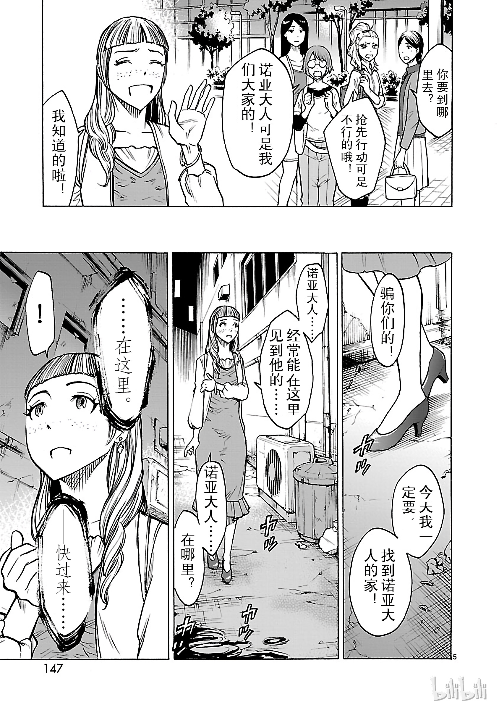 假面骑士空我（假面超人空我）26