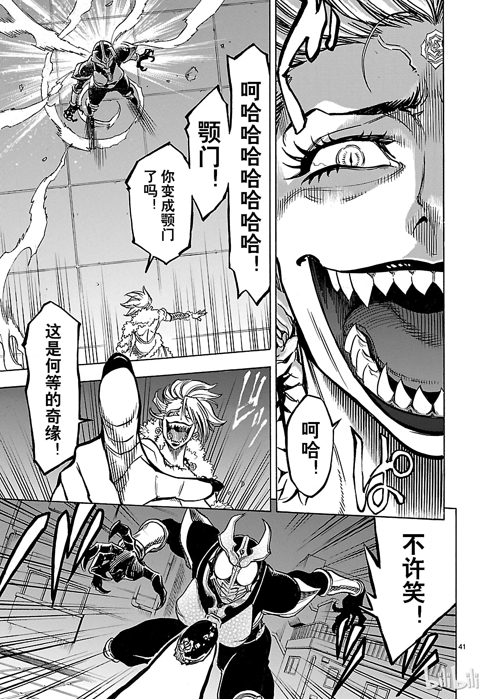 假面骑士空我（假面超人空我）26