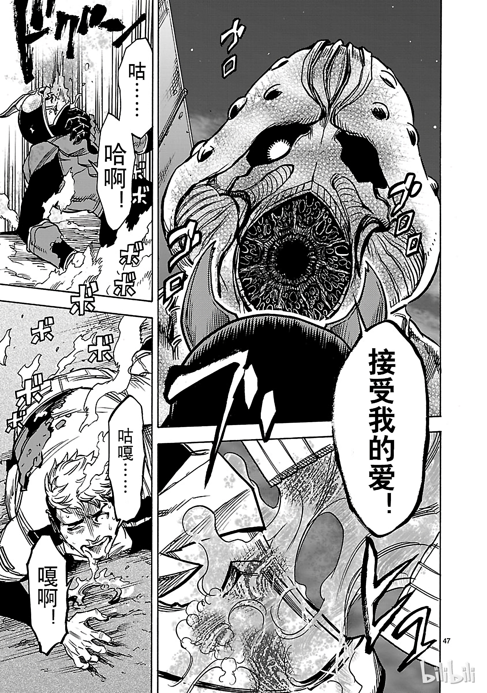 假面骑士空我（假面超人空我）26