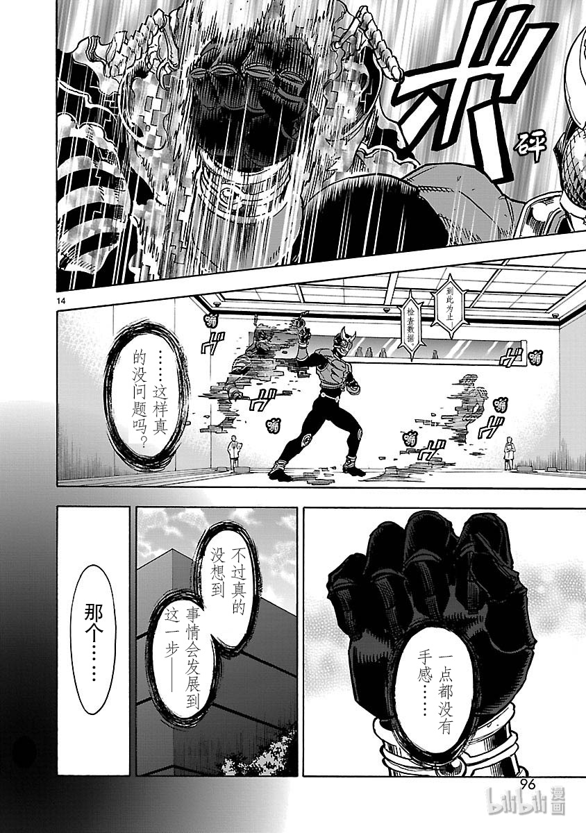 假面骑士空我（假面超人空我）48 痛点