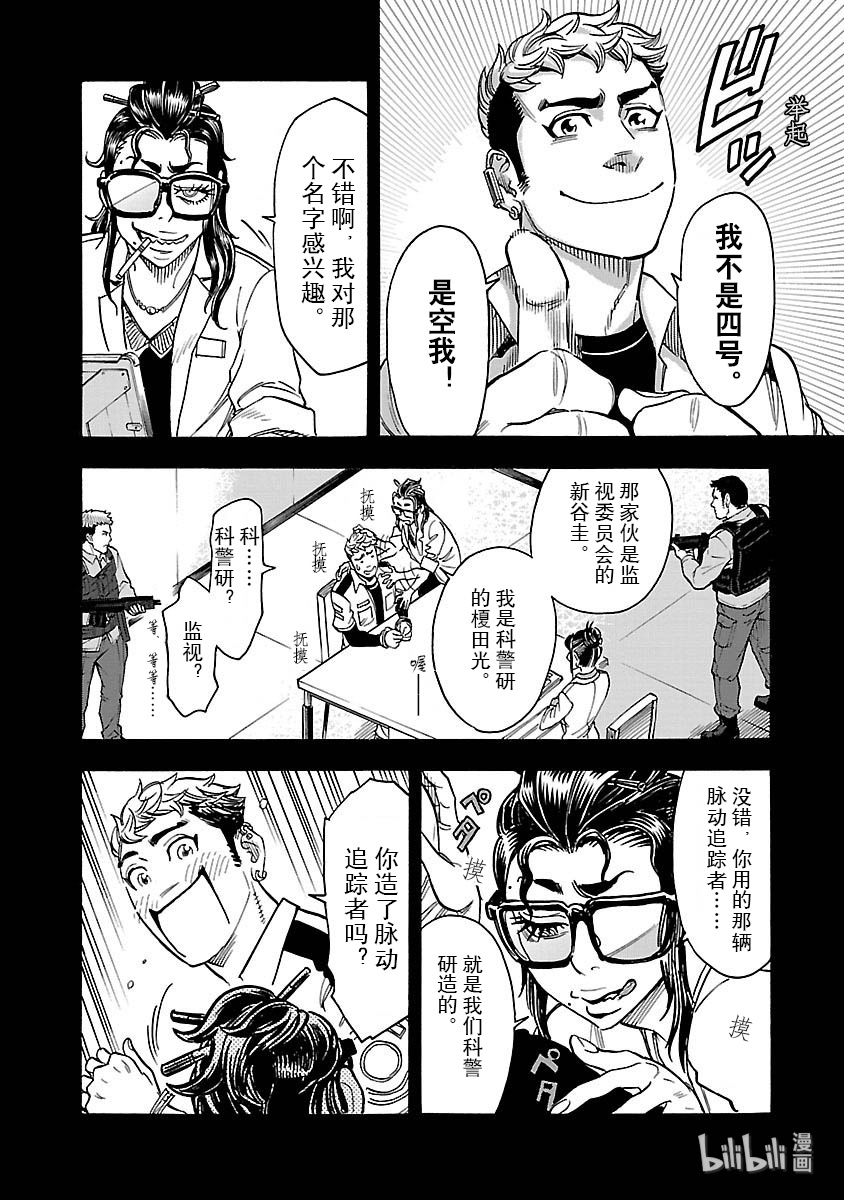 假面骑士空我（假面超人空我）48 痛点