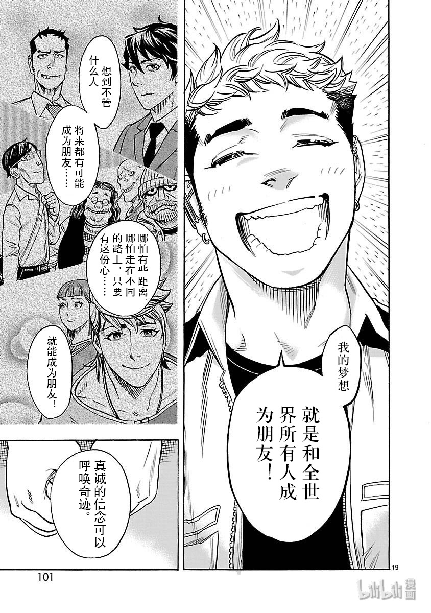 假面骑士空我（假面超人空我）48 痛点