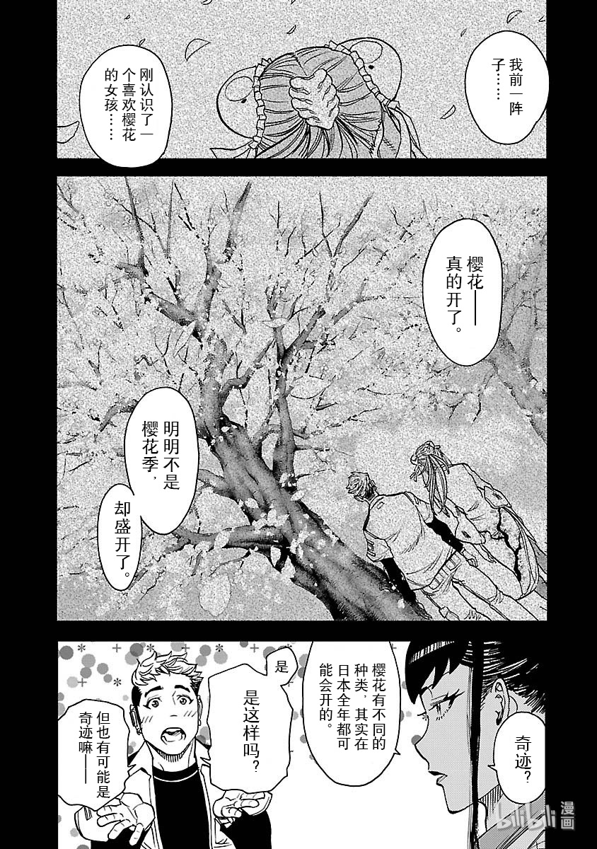 假面骑士空我（假面超人空我）48 痛点