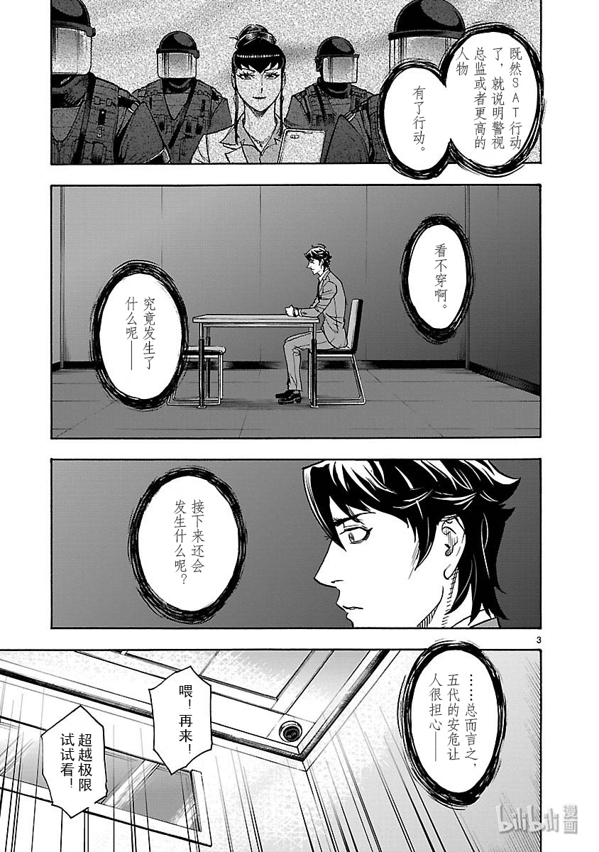 假面骑士空我（假面超人空我）48 痛点