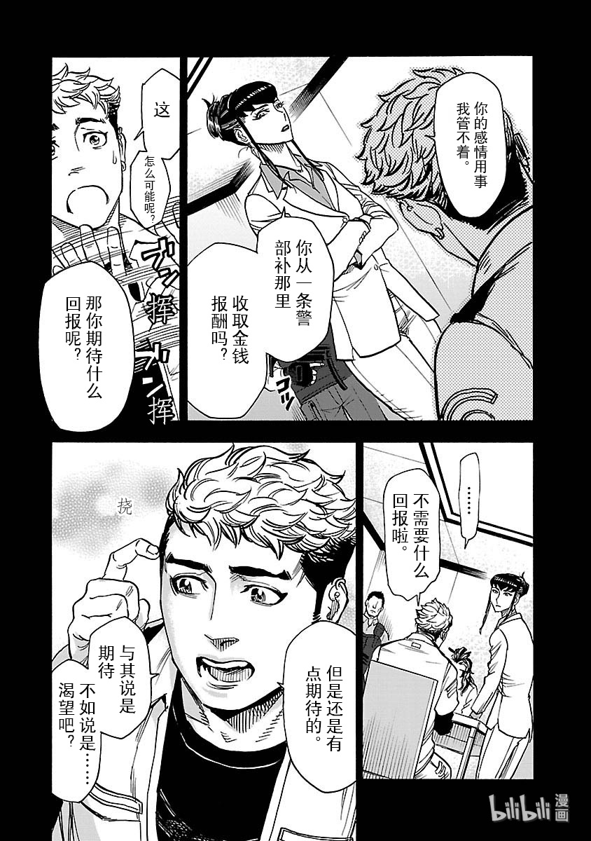假面骑士空我（假面超人空我）48 痛点