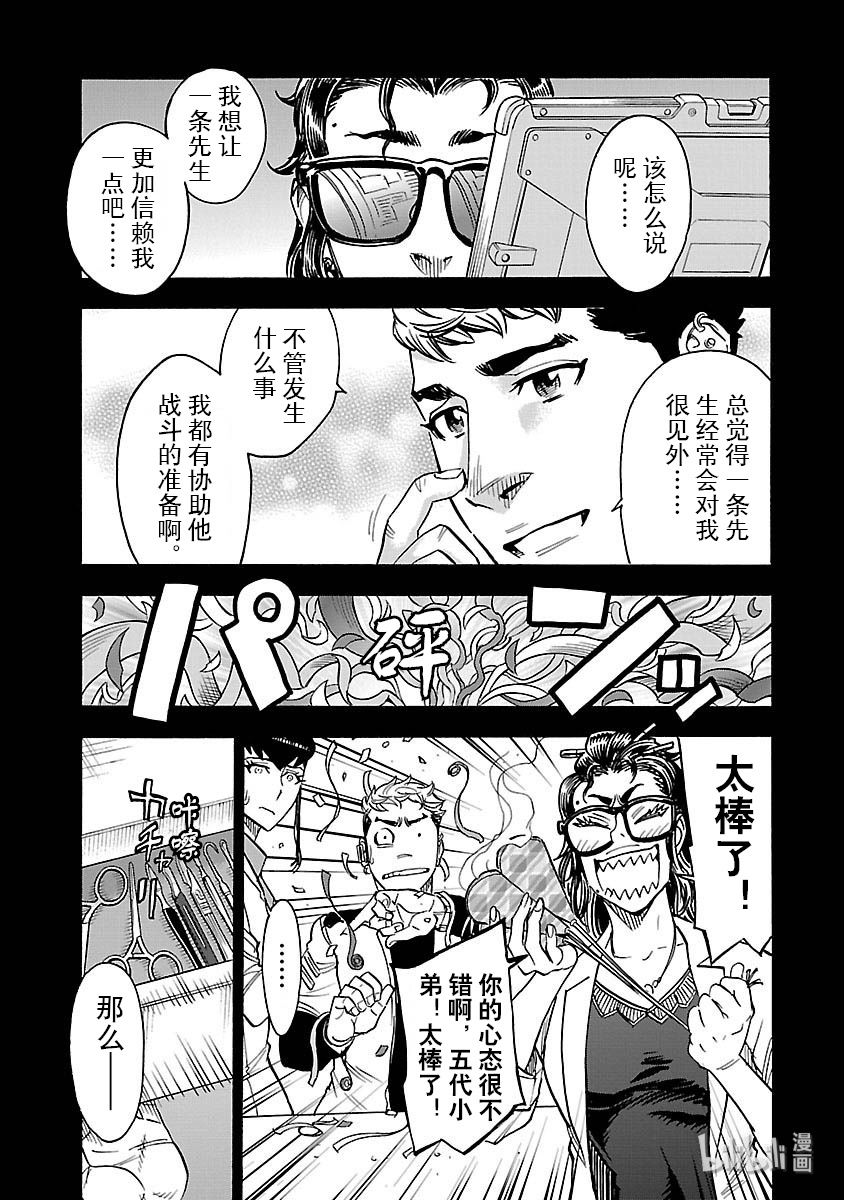 假面骑士空我（假面超人空我）48 痛点