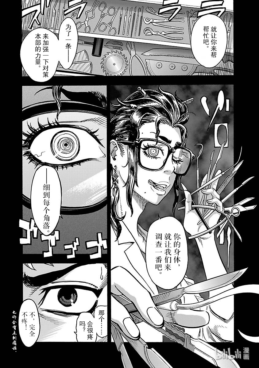 假面骑士空我（假面超人空我）48 痛点