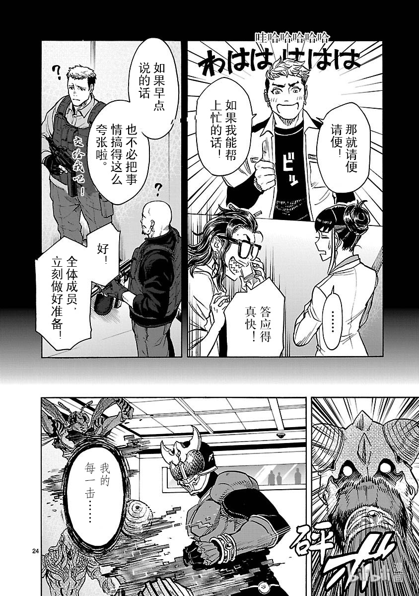 假面骑士空我（假面超人空我）48 痛点