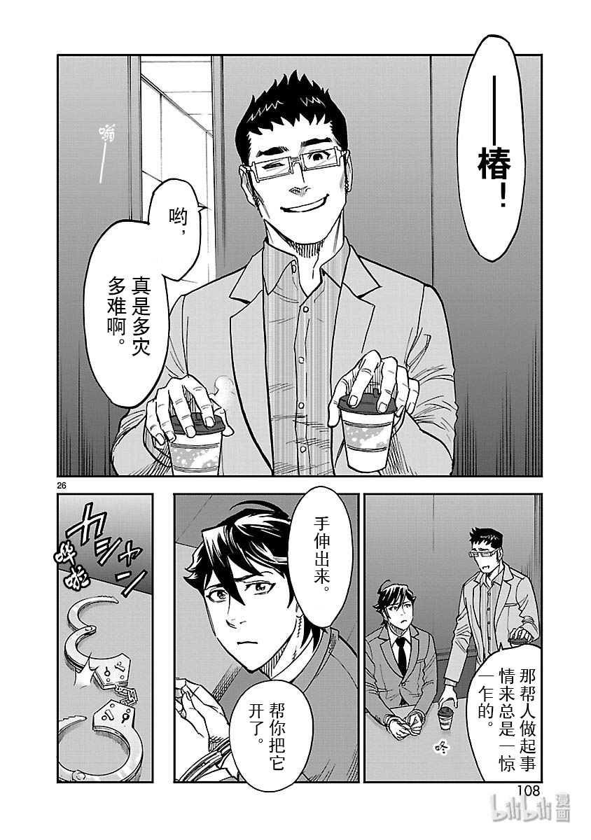 假面骑士空我（假面超人空我）48 痛点