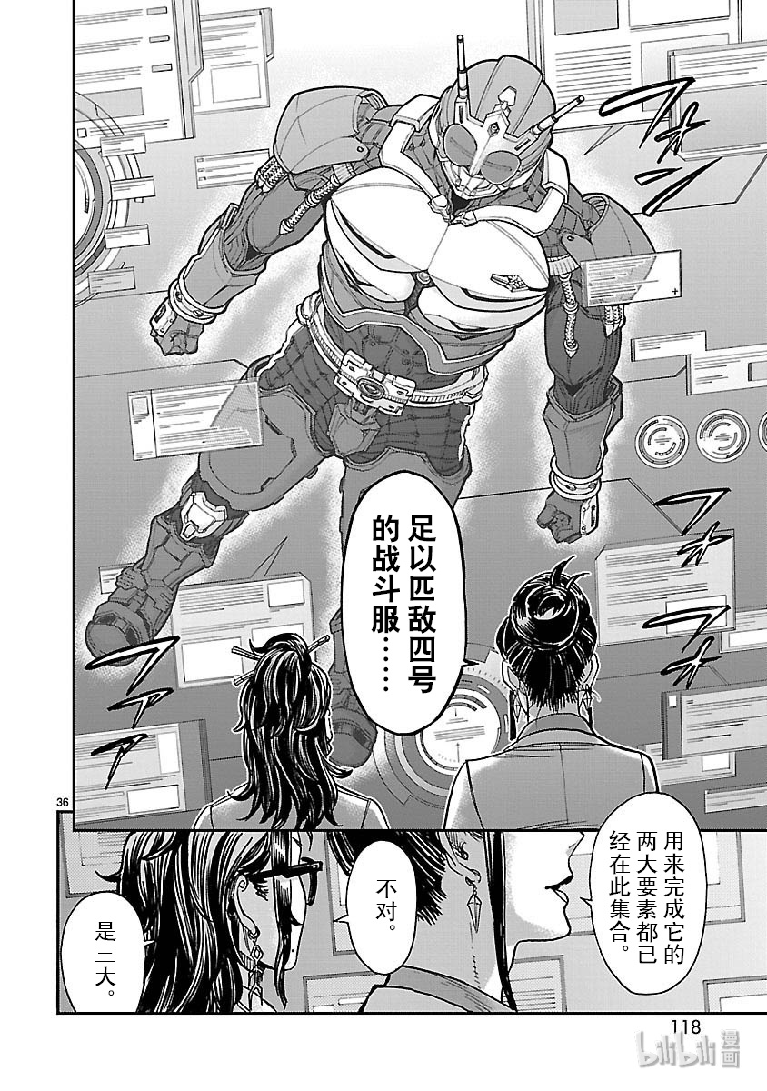 假面骑士空我（假面超人空我）48 痛点