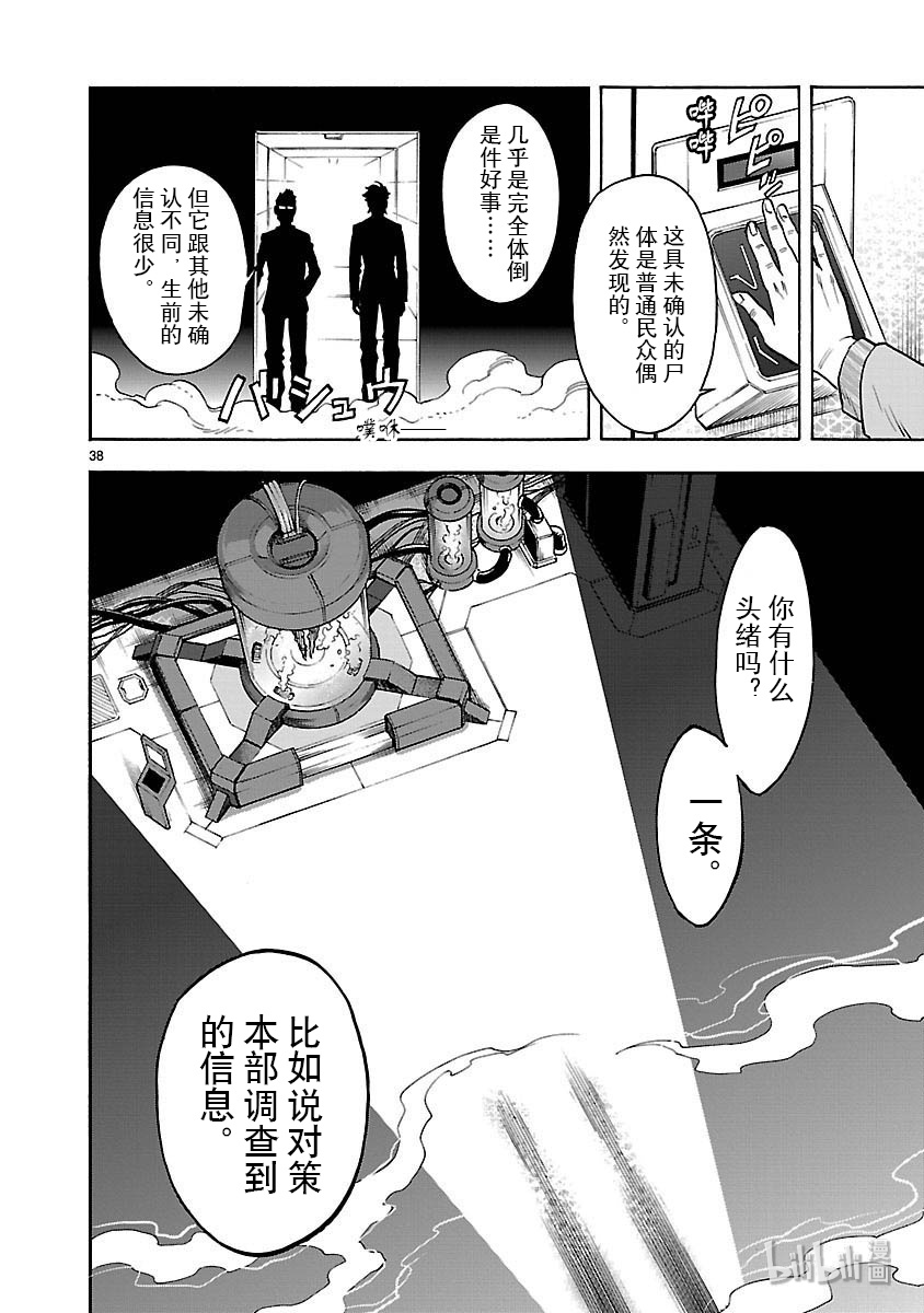 假面骑士空我（假面超人空我）48 痛点