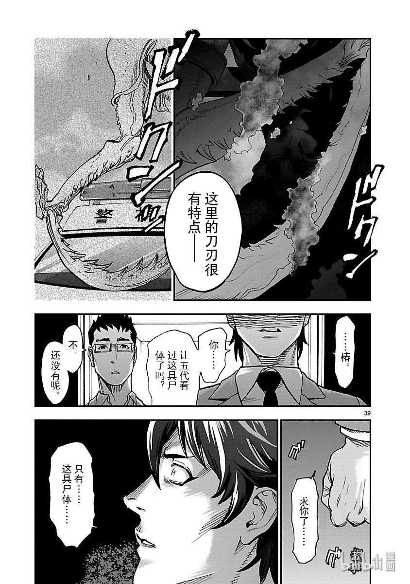 假面骑士空我（假面超人空我）48 痛点