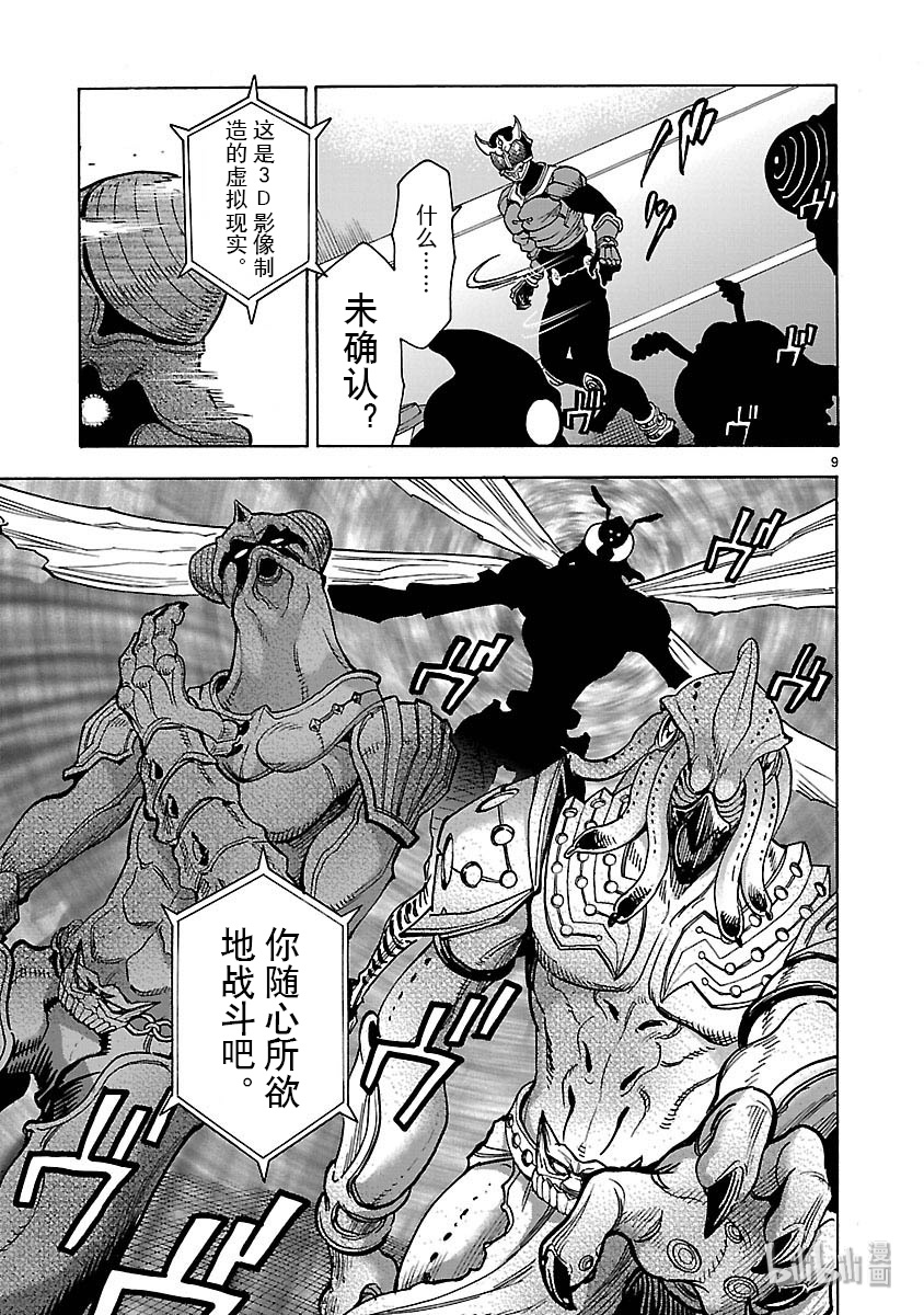 假面骑士空我（假面超人空我）48 痛点