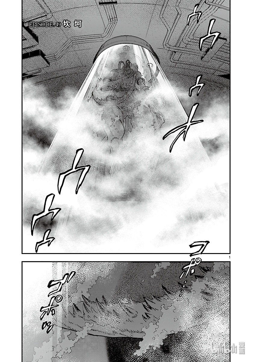 假面骑士空我（假面超人空我）49 坎坷