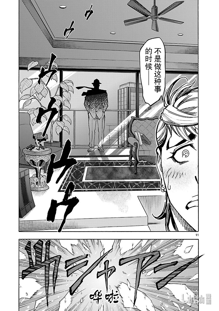 假面骑士空我（假面超人空我）49 坎坷