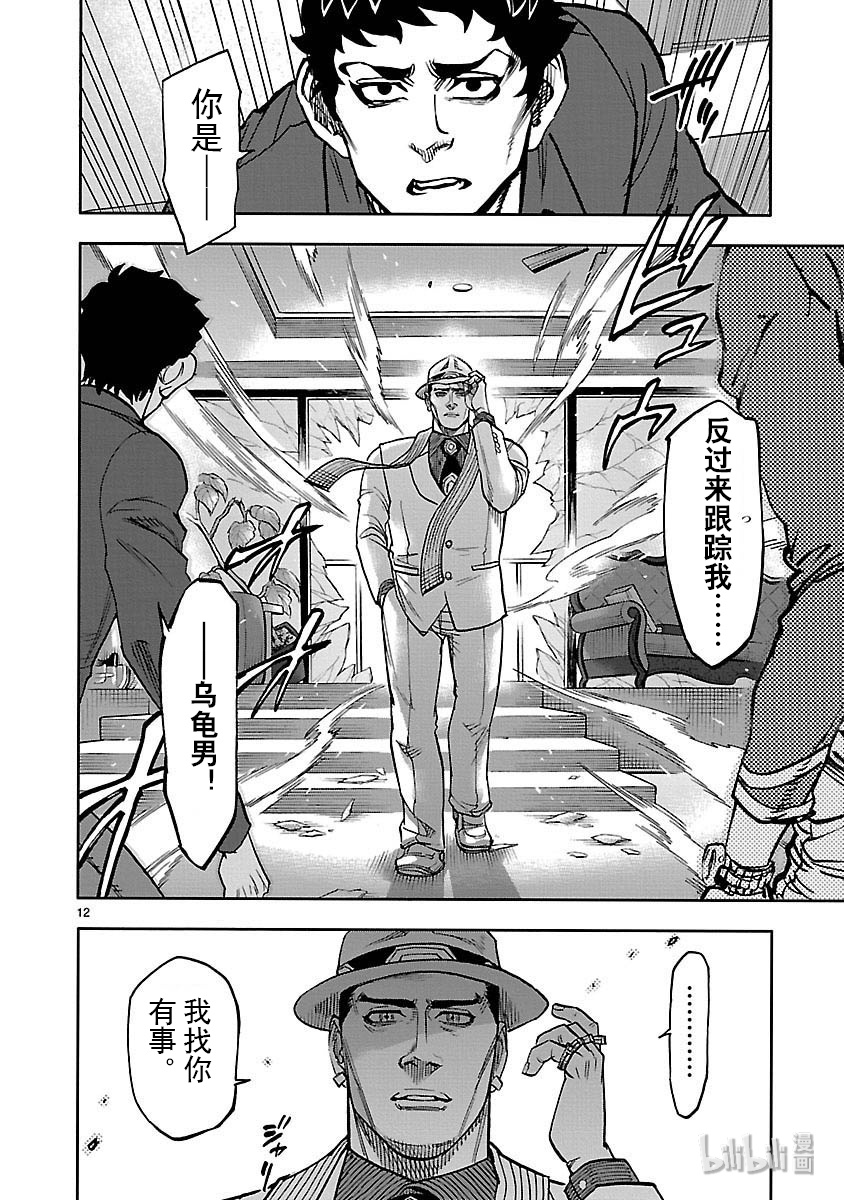 假面骑士空我（假面超人空我）49 坎坷