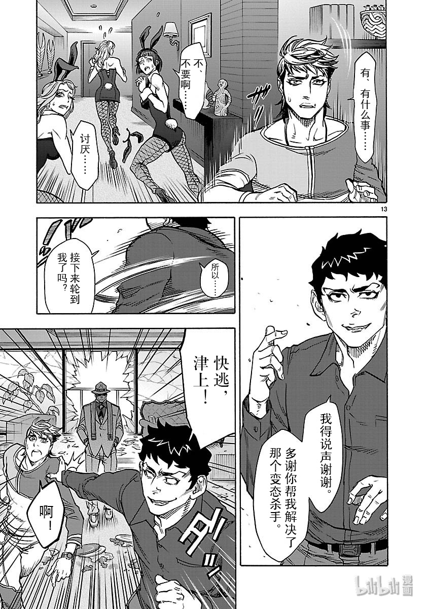 假面骑士空我（假面超人空我）49 坎坷