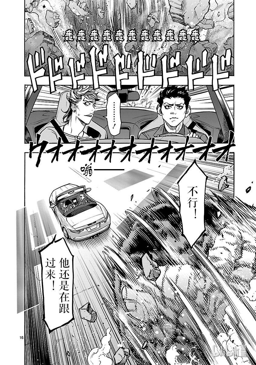 假面骑士空我（假面超人空我）49 坎坷