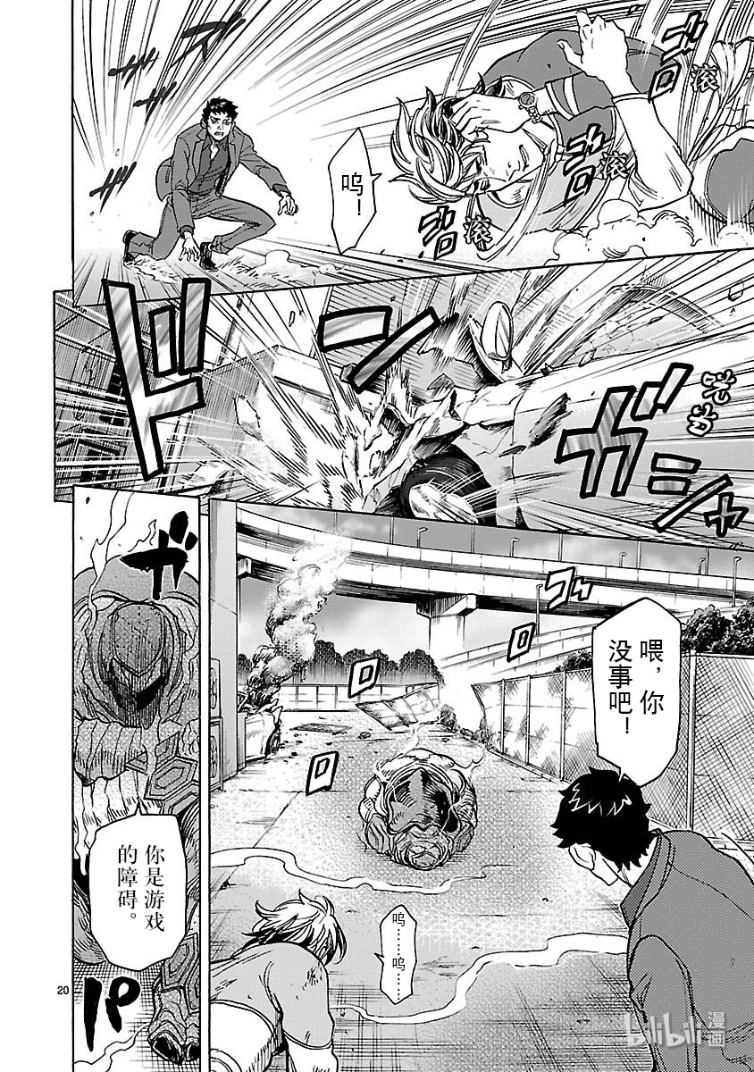 假面骑士空我（假面超人空我）49 坎坷