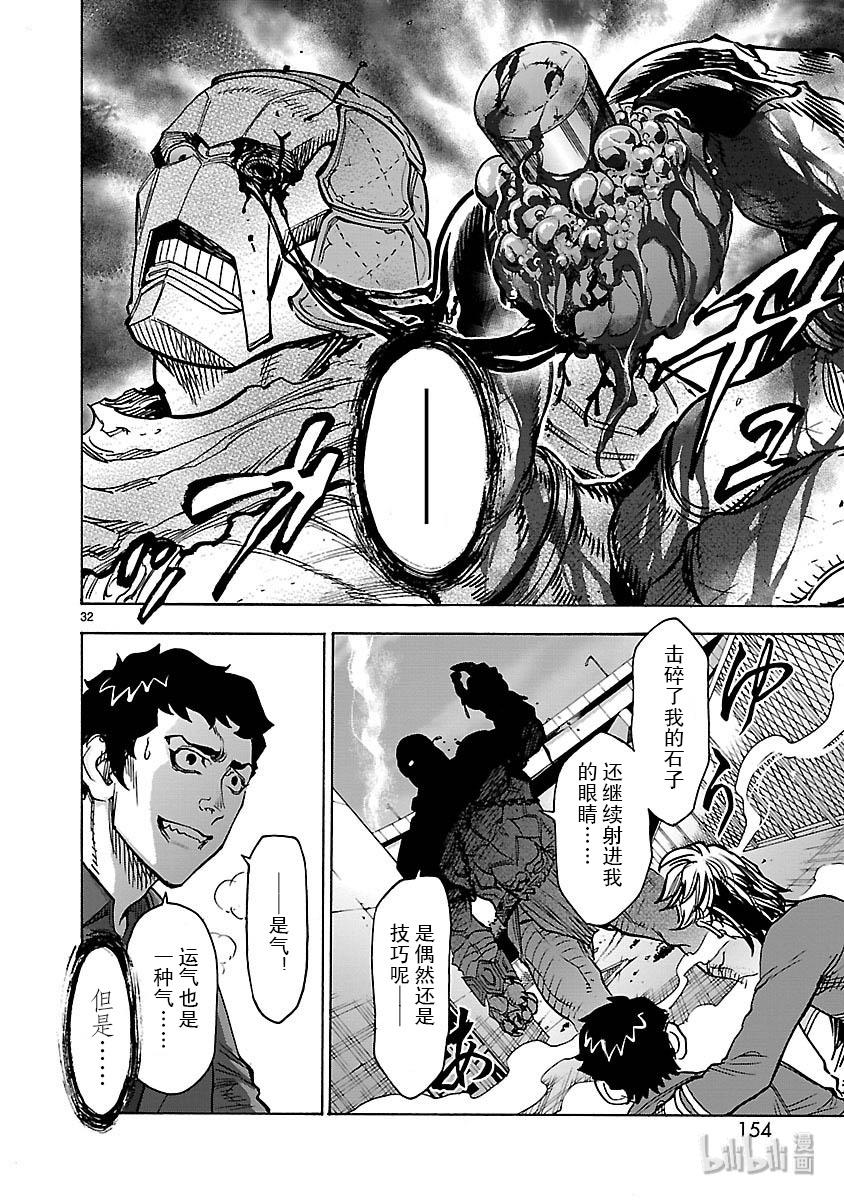 假面骑士空我（假面超人空我）49 坎坷