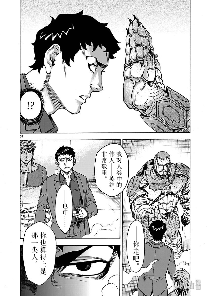 假面骑士空我（假面超人空我）49 坎坷