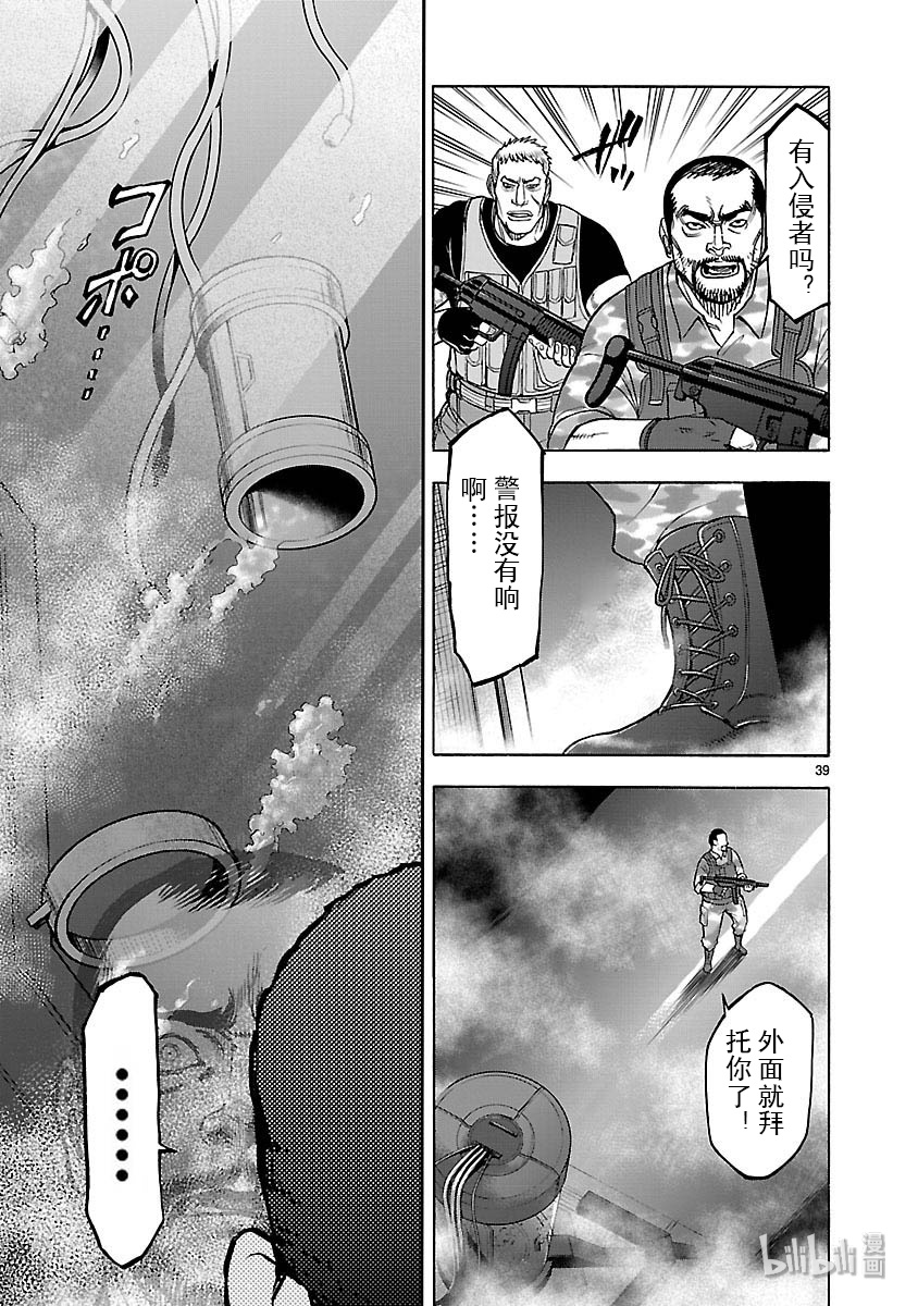 假面骑士空我（假面超人空我）49 坎坷