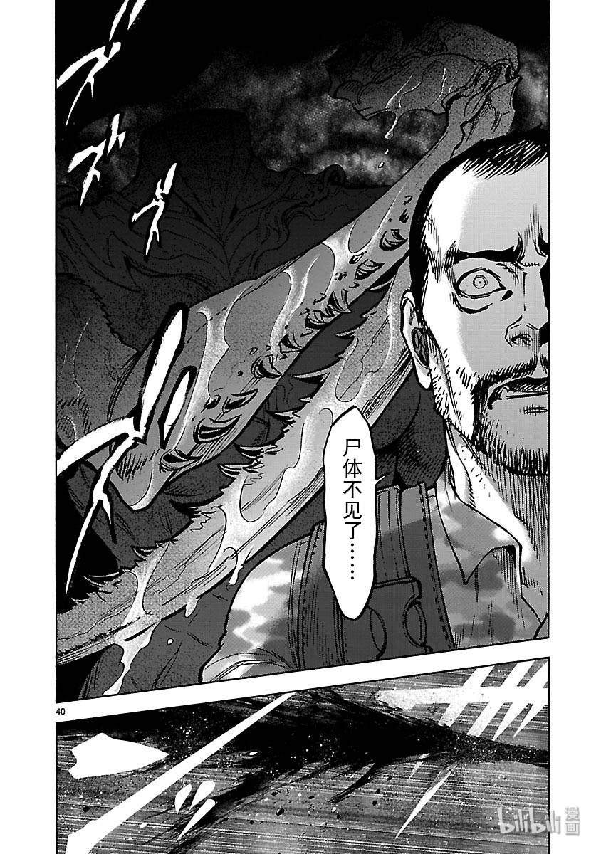 假面骑士空我（假面超人空我）49 坎坷