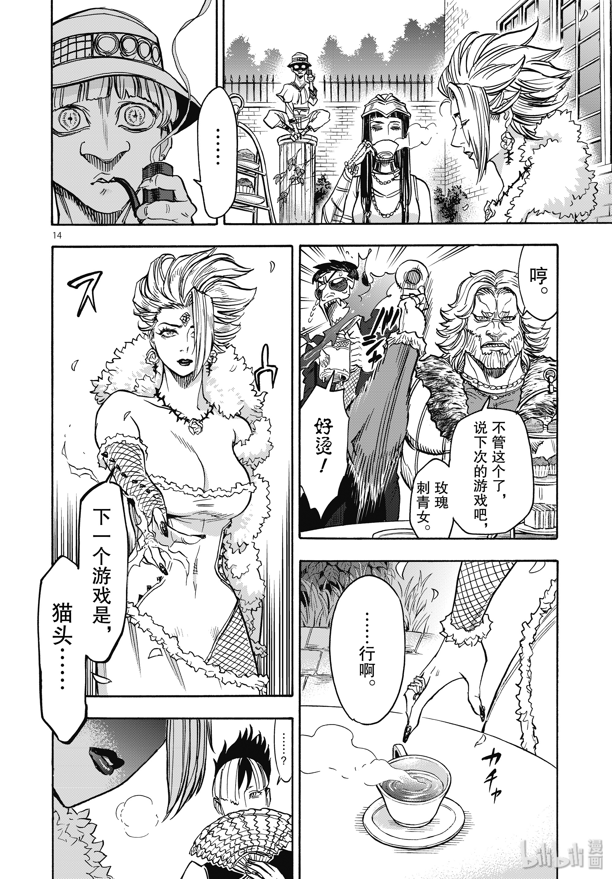 假面骑士空我（假面超人空我）61 重逢