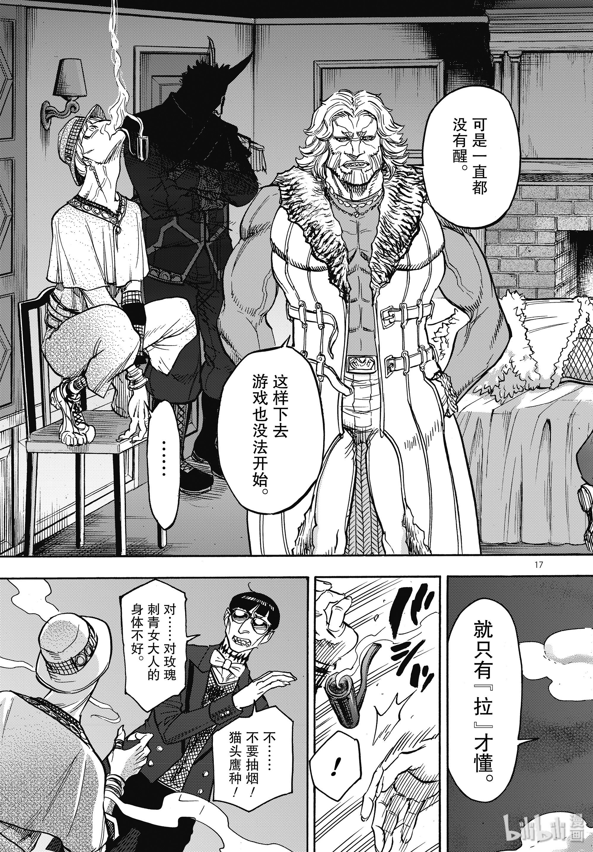 假面骑士空我（假面超人空我）61 重逢