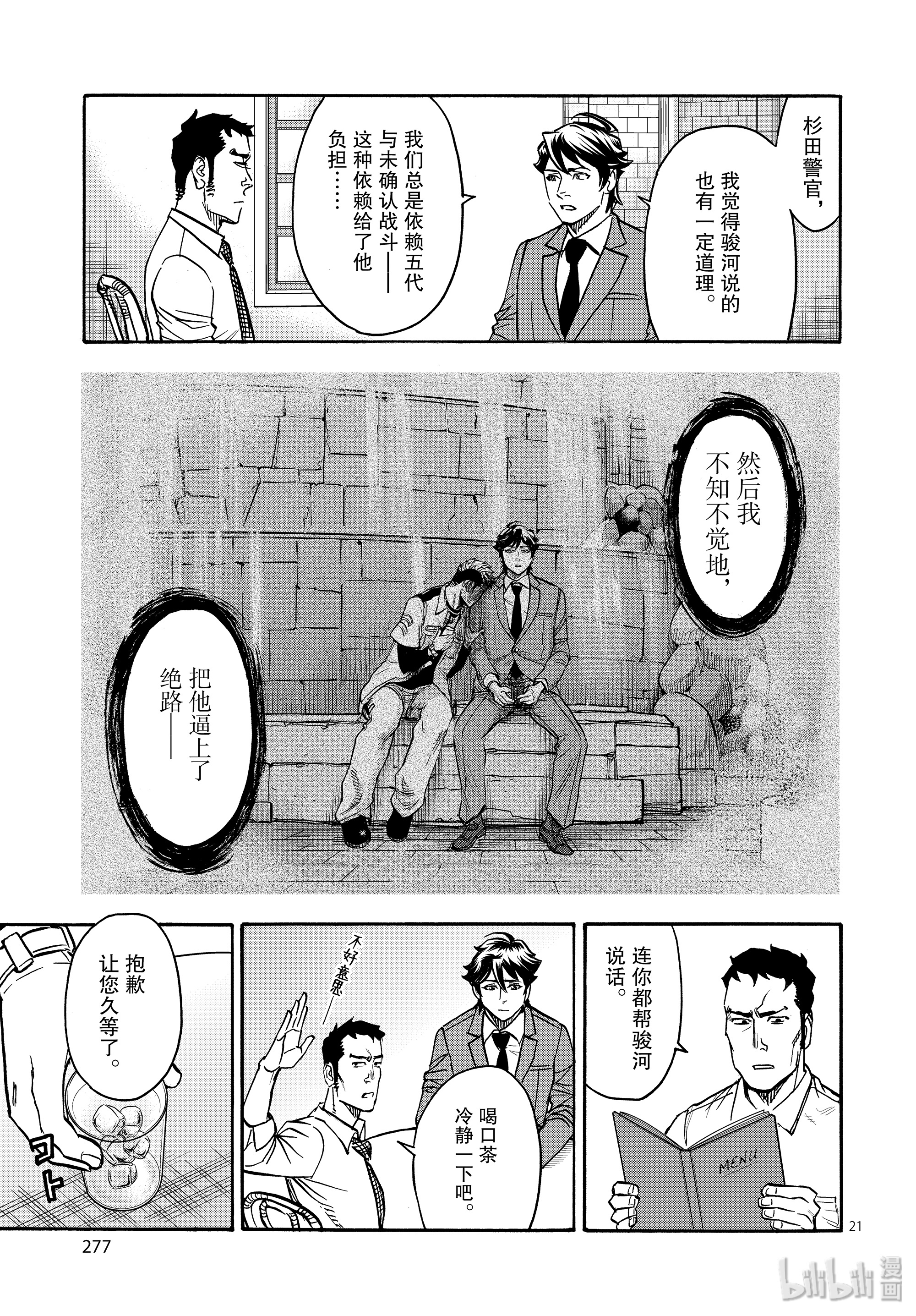 假面骑士空我（假面超人空我）61 重逢