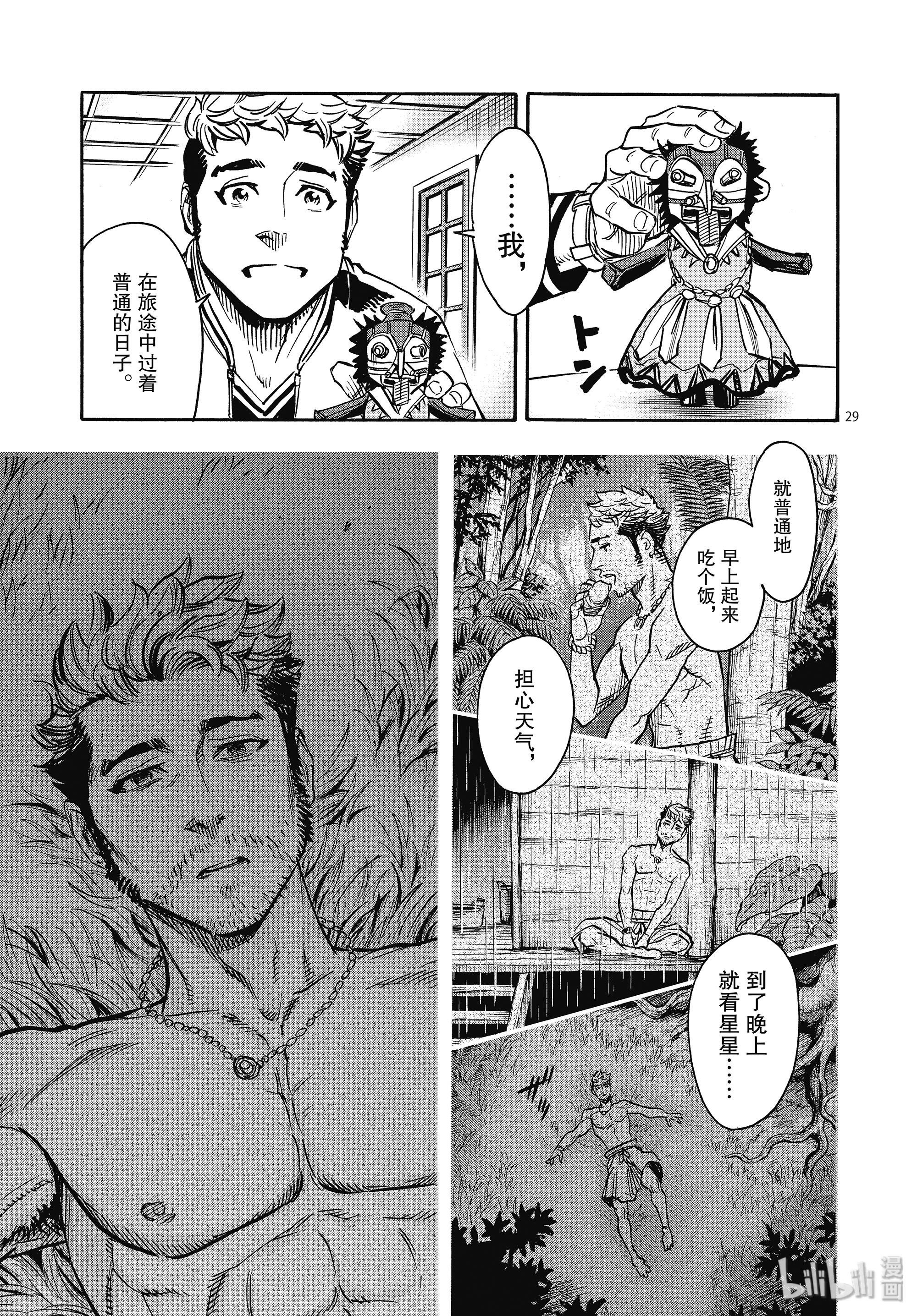 假面骑士空我（假面超人空我）61 重逢