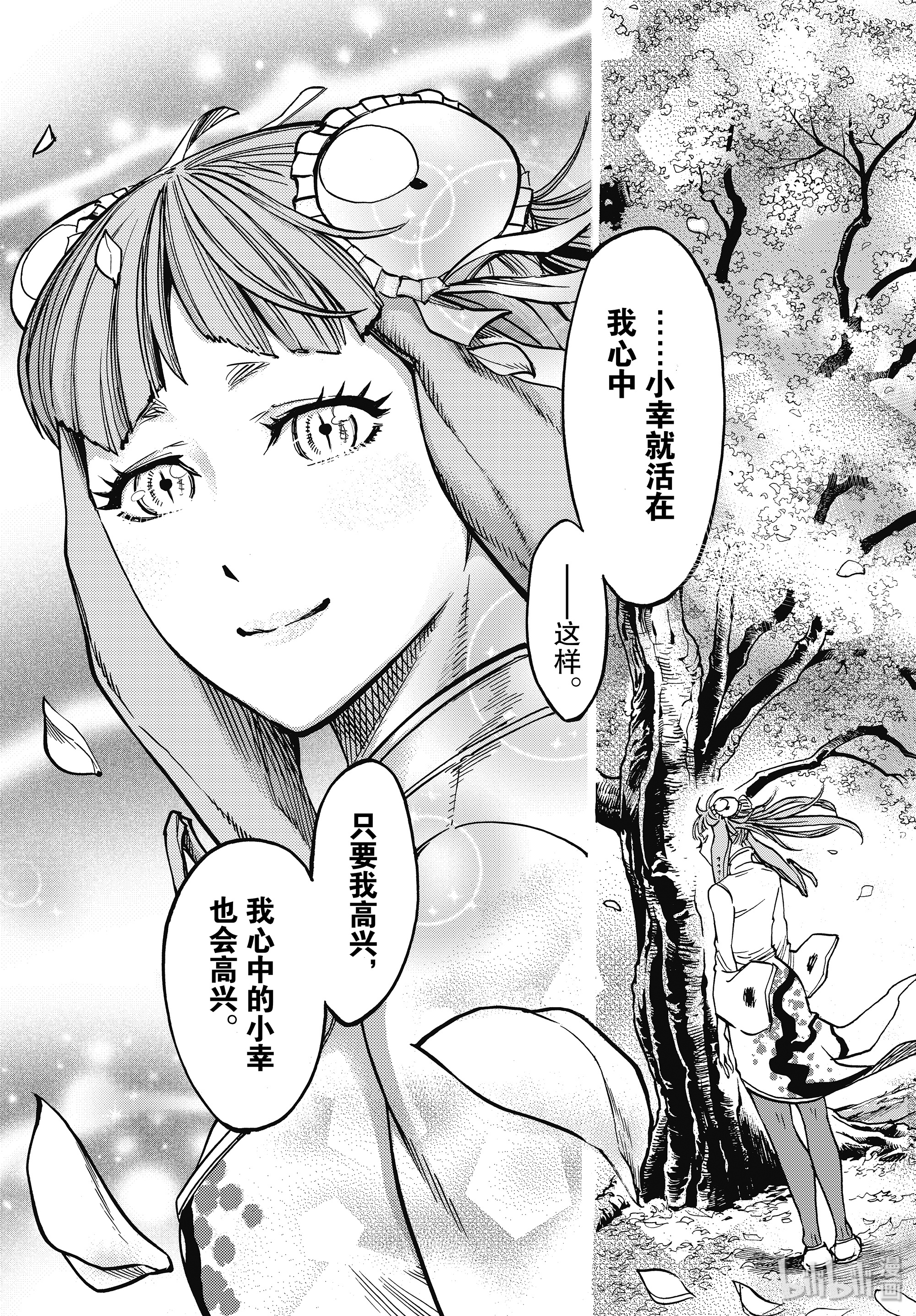 假面骑士空我（假面超人空我）61 重逢
