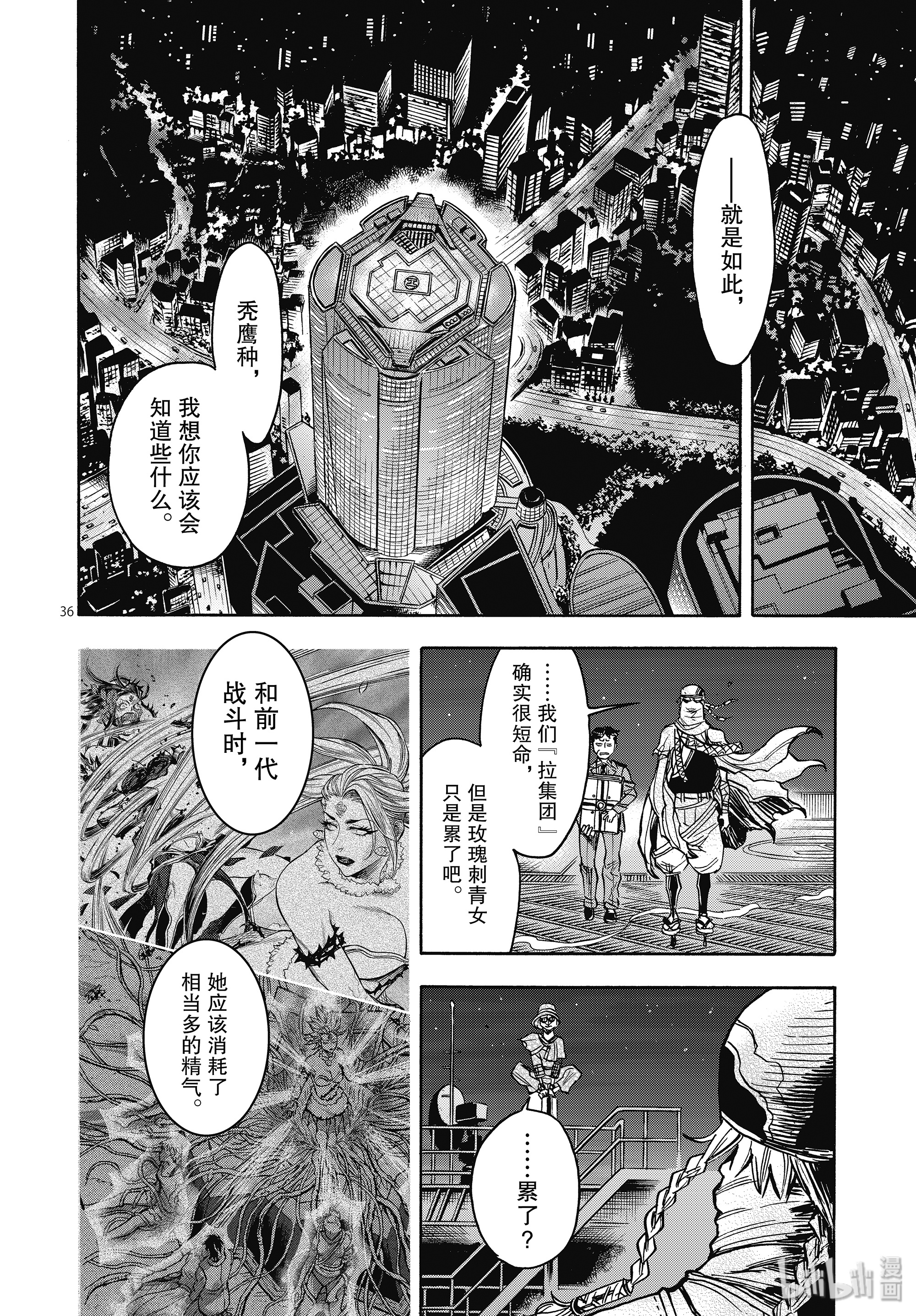 假面骑士空我（假面超人空我）61 重逢