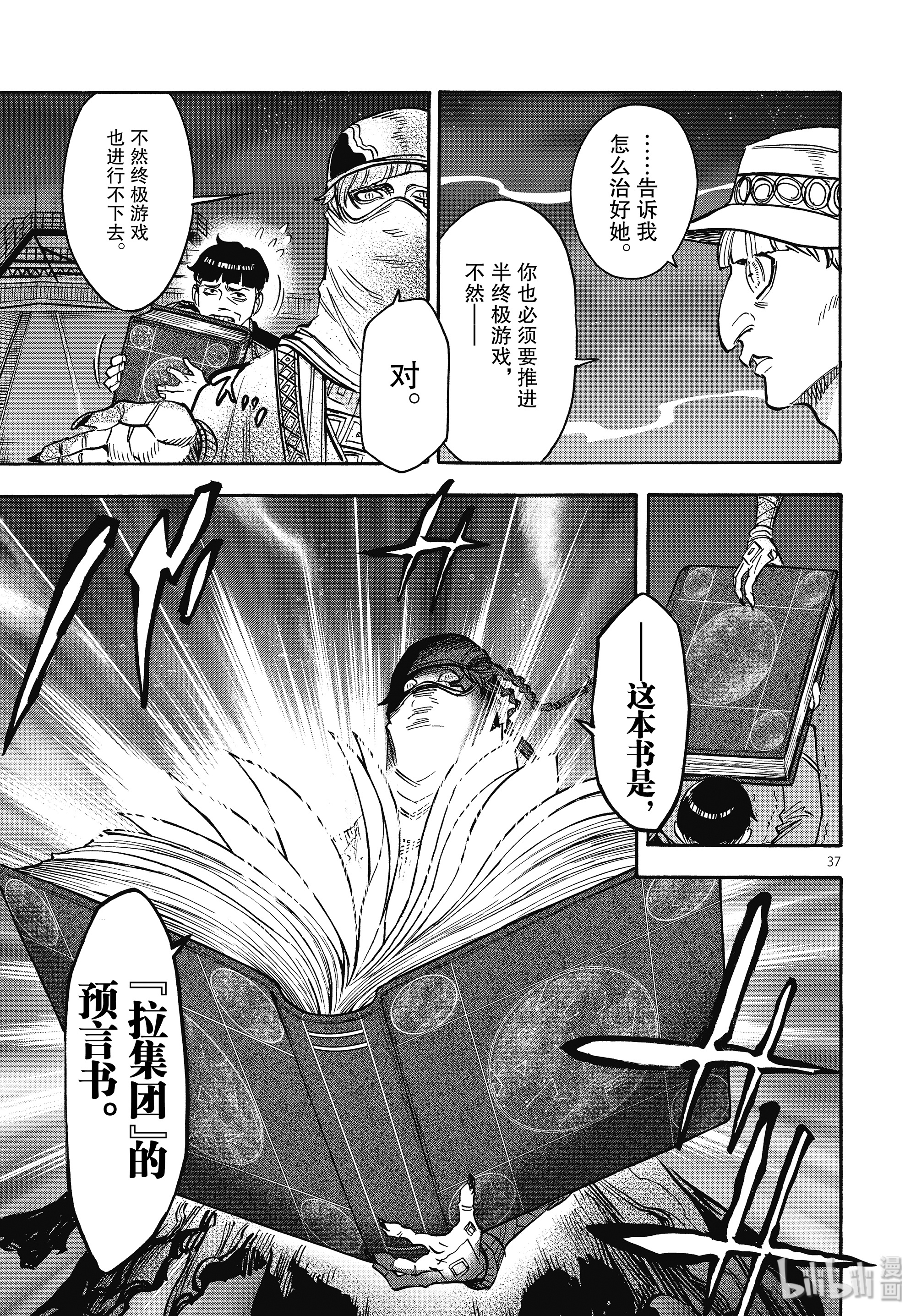 假面骑士空我（假面超人空我）61 重逢